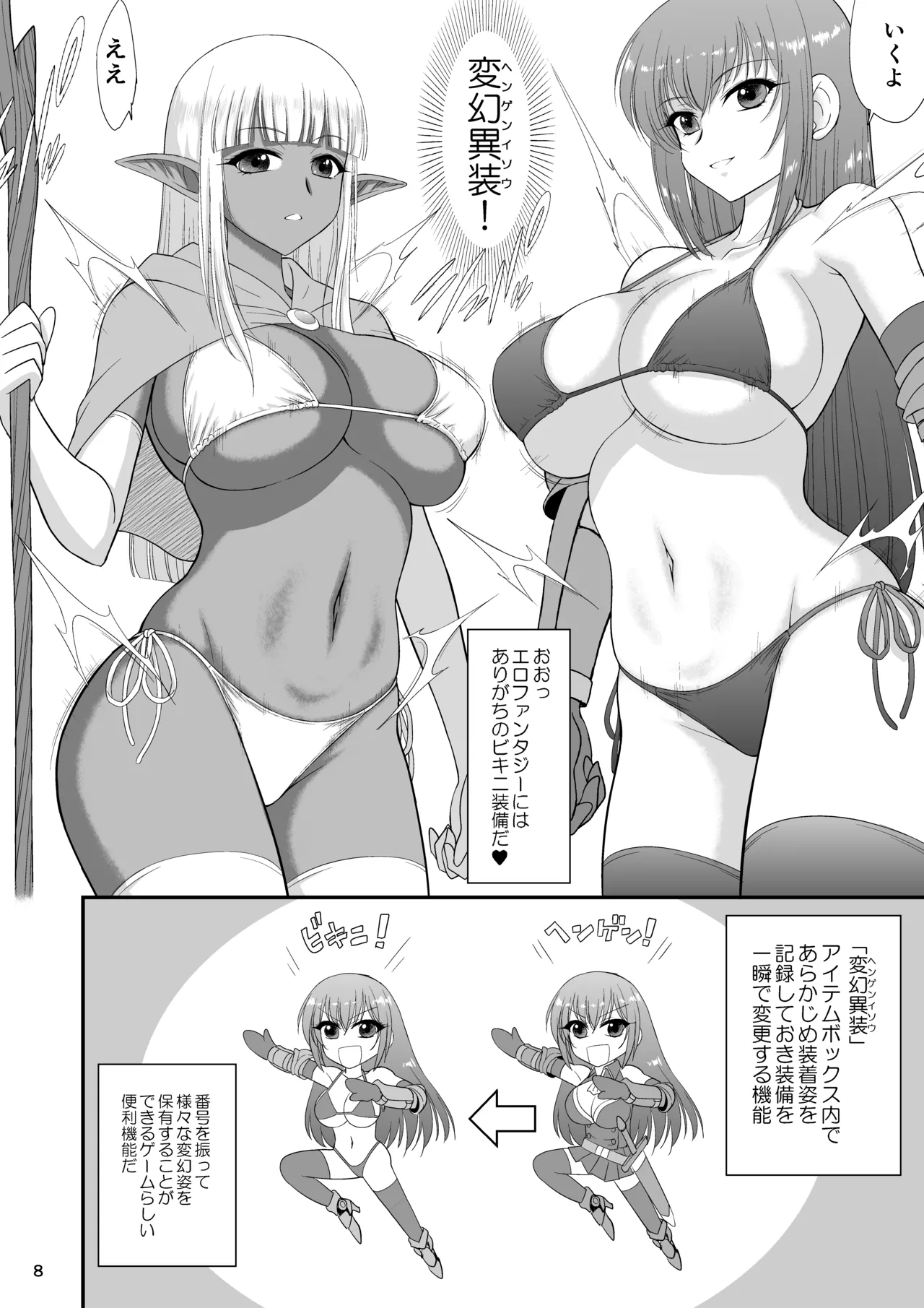 Mami no Meikyuu 2 Leskko Boukensha Hen page 7 full