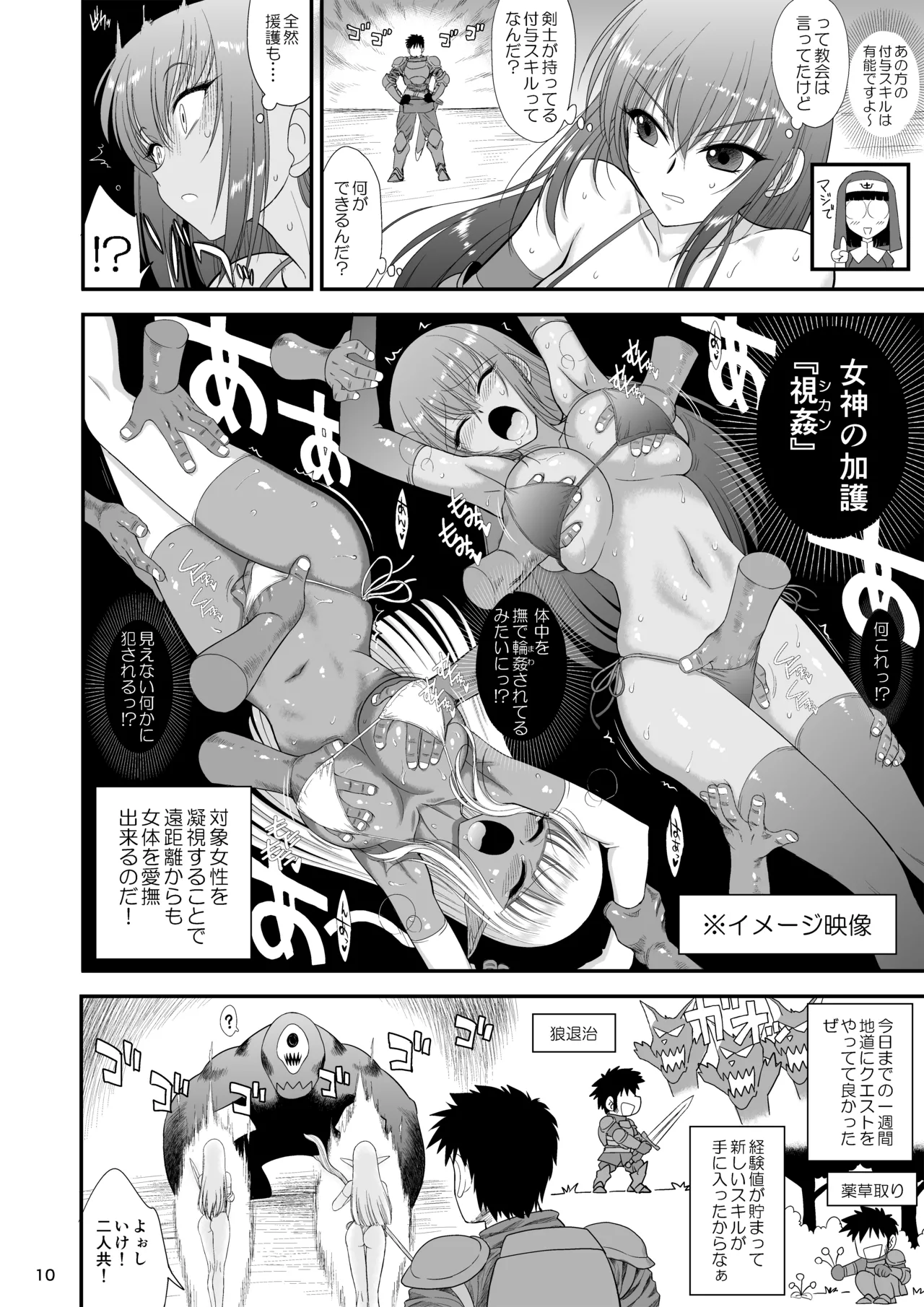 Mami no Meikyuu 2 Leskko Boukensha Hen page 9 full