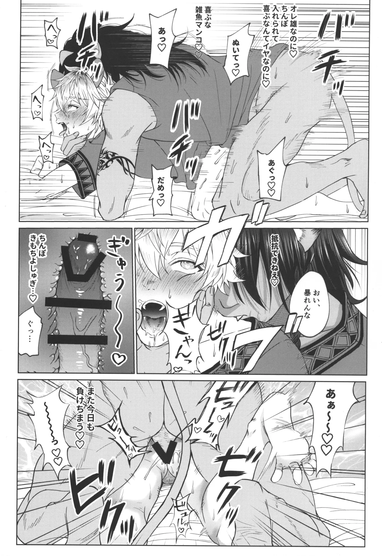 7 days sexless battle page 6 full