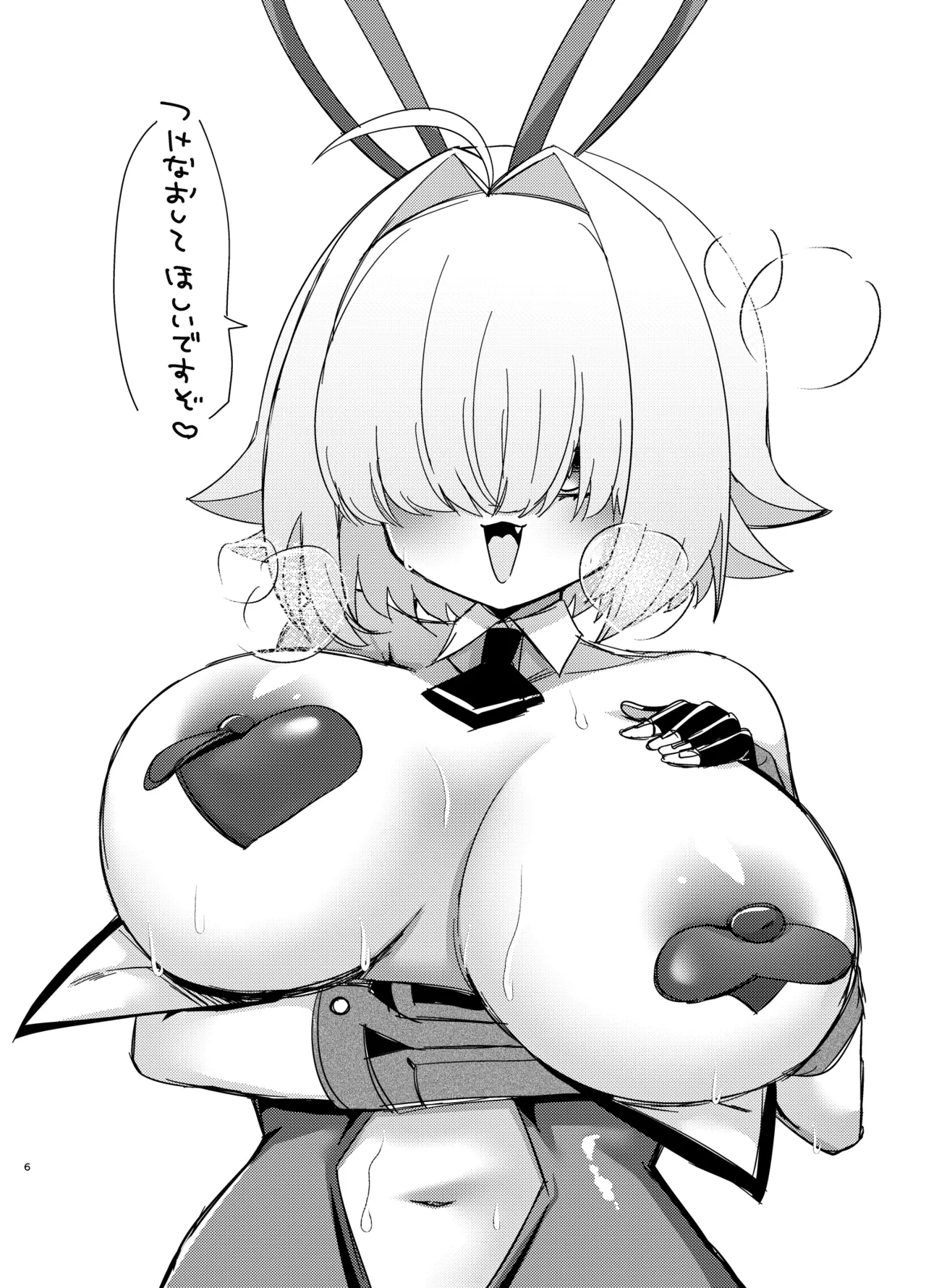 Nipuresu o Hagashitai Natsu 2024 page 5 full