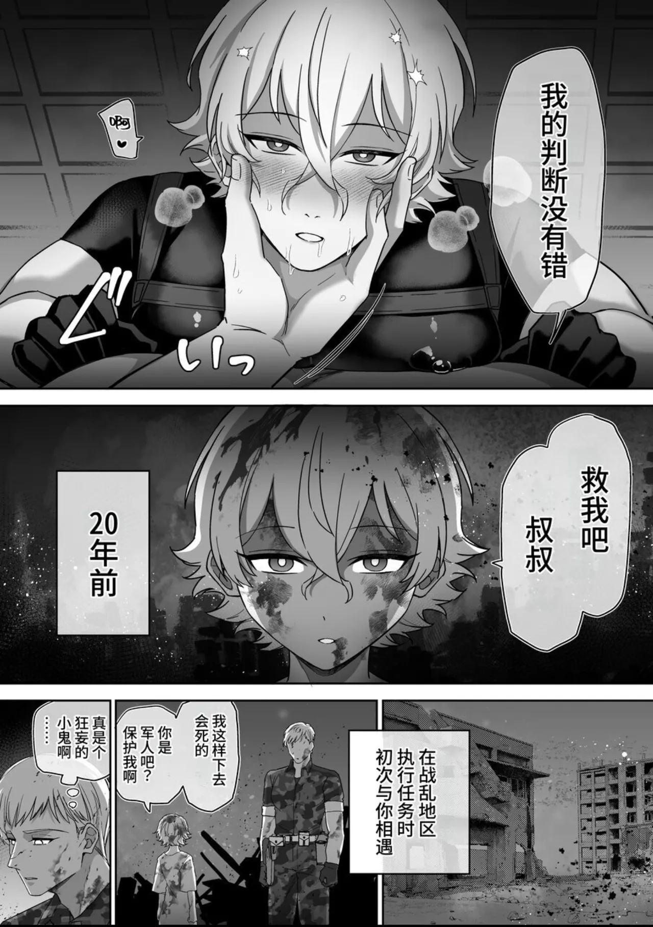 Elite Agent, Massive Cum Brainwashing Female Hole Training Edition page 9 full