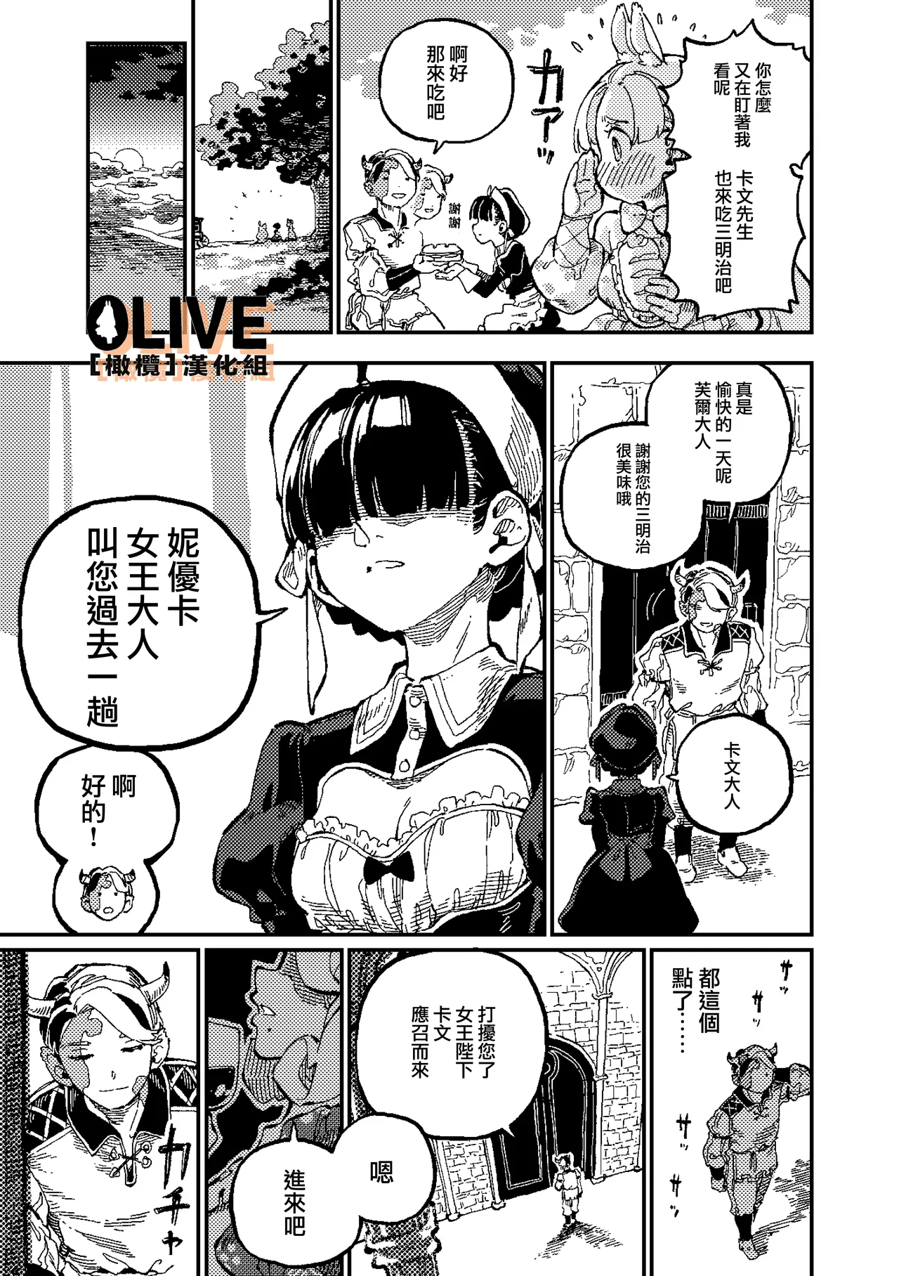 MIMIKA 02 page 10 full