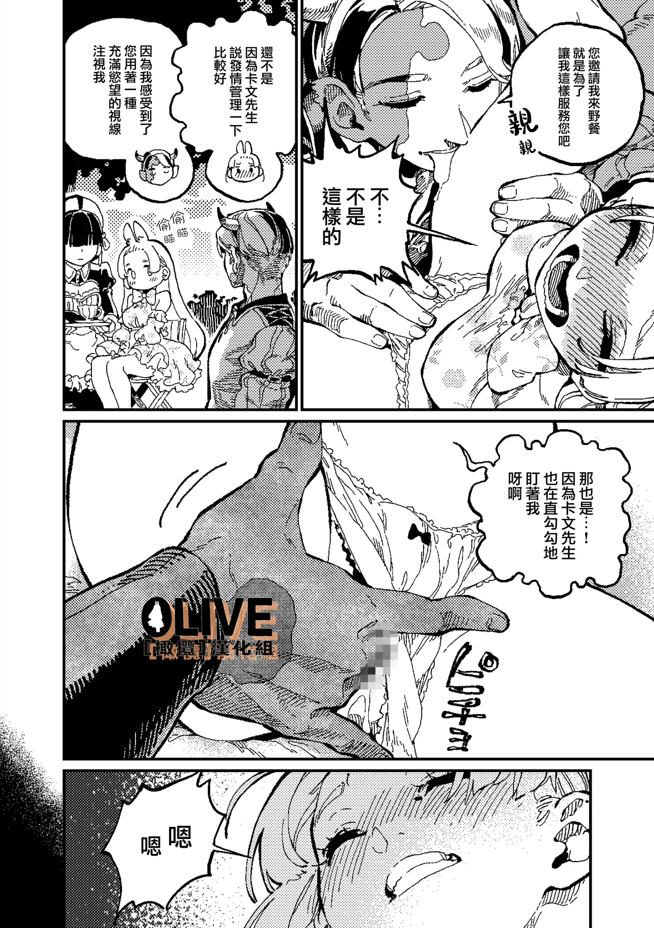 MIMIKA 02 page 3 full