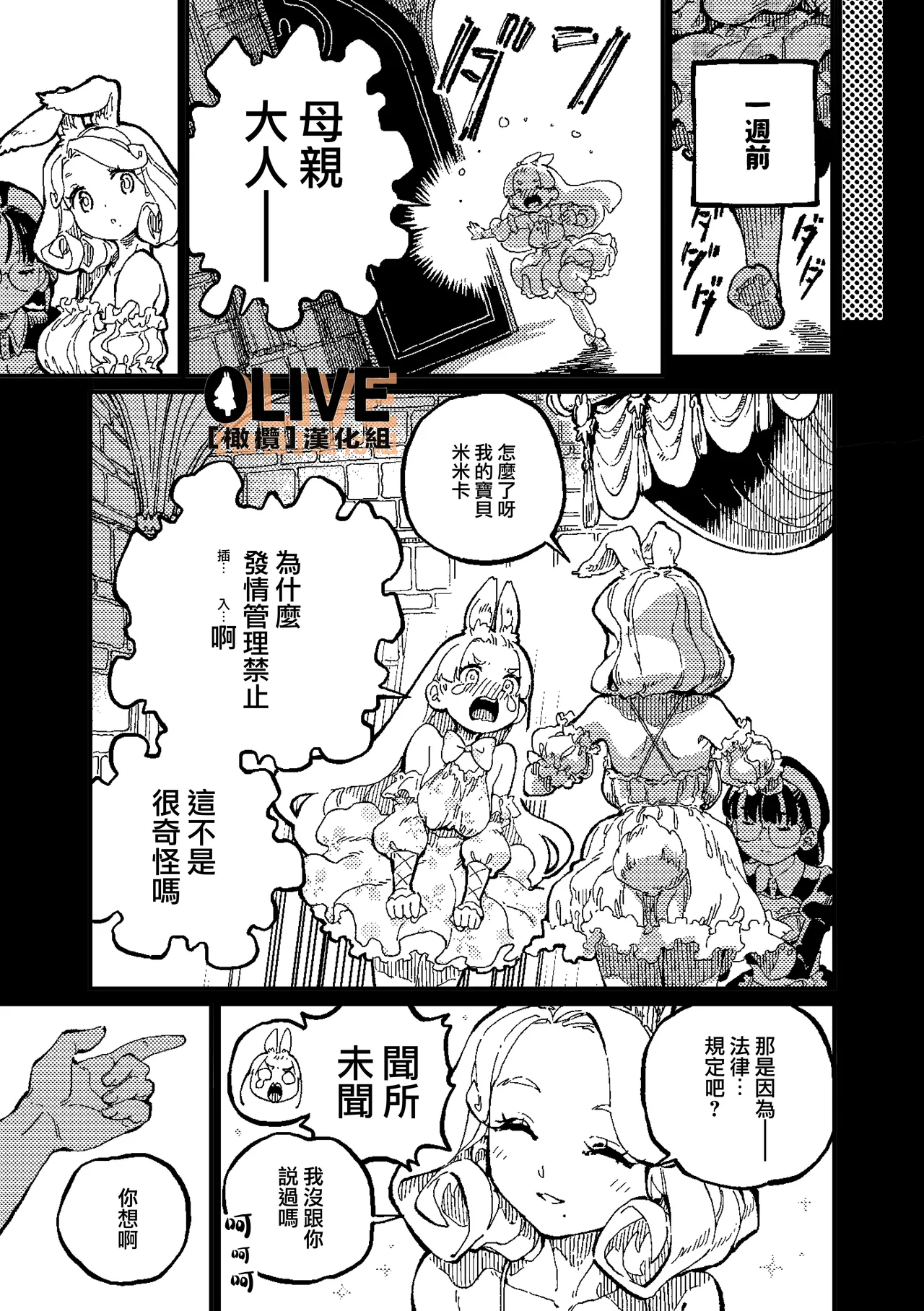 MIMIKA 02 page 4 full