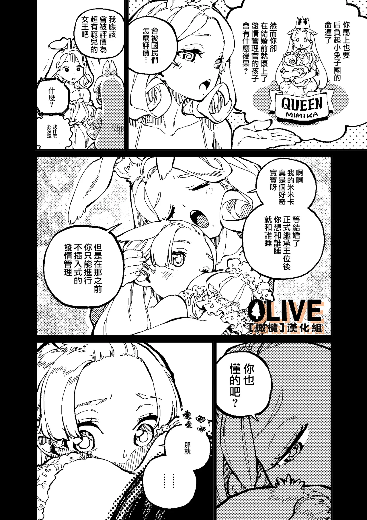 MIMIKA 02 page 5 full