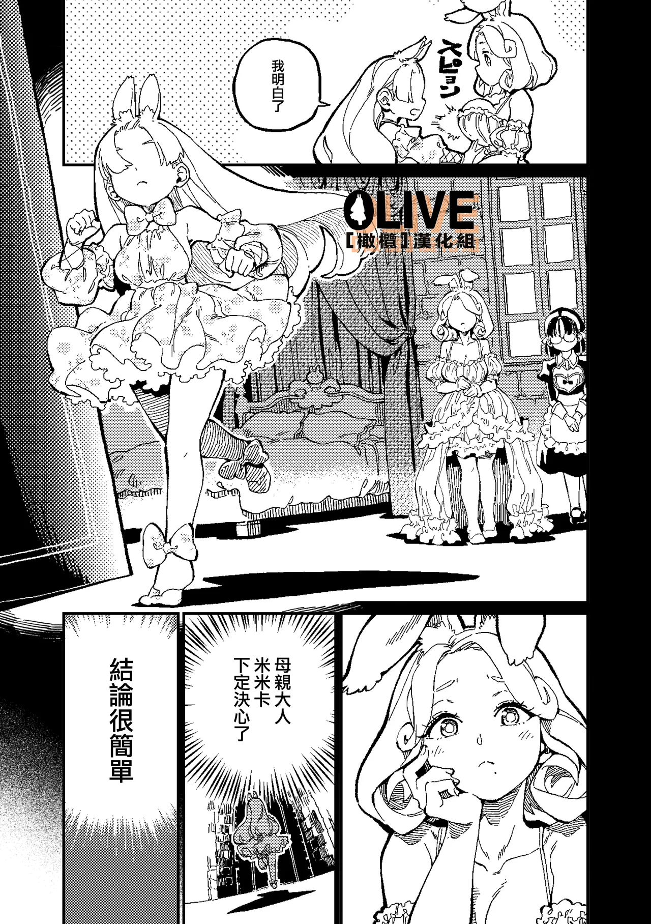 MIMIKA 02 page 6 full