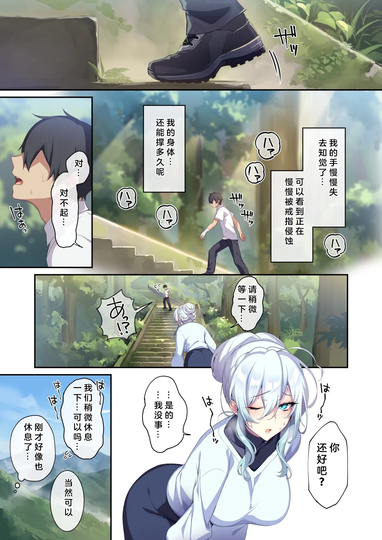 人付き合いが苦手な未亡人の雪女さんと呪いの指輪1+2 page 10 full