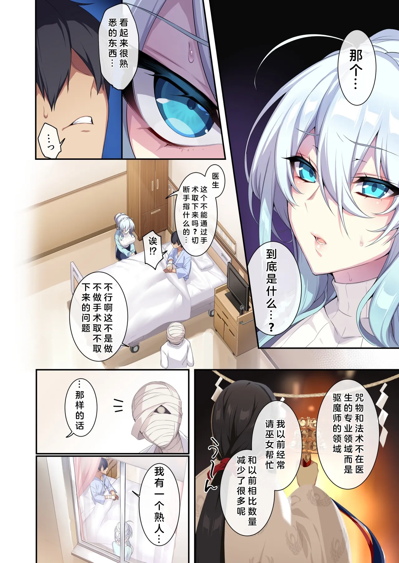 人付き合いが苦手な未亡人の雪女さんと呪いの指輪1+2 page 9 full