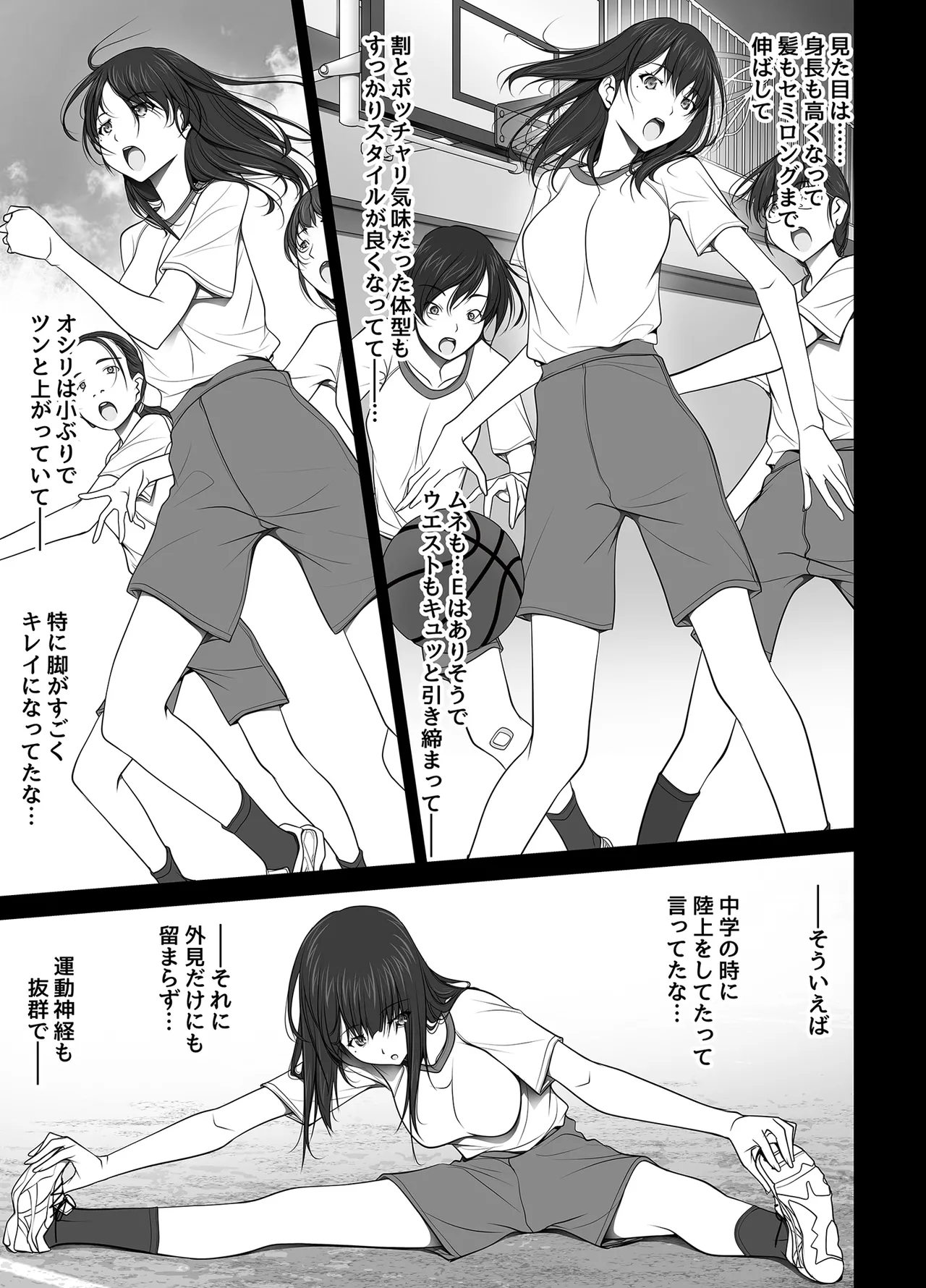 彼女がパンツを穿かない理由 -JK淫行ローカル鉄道編- 前編 page 8 full