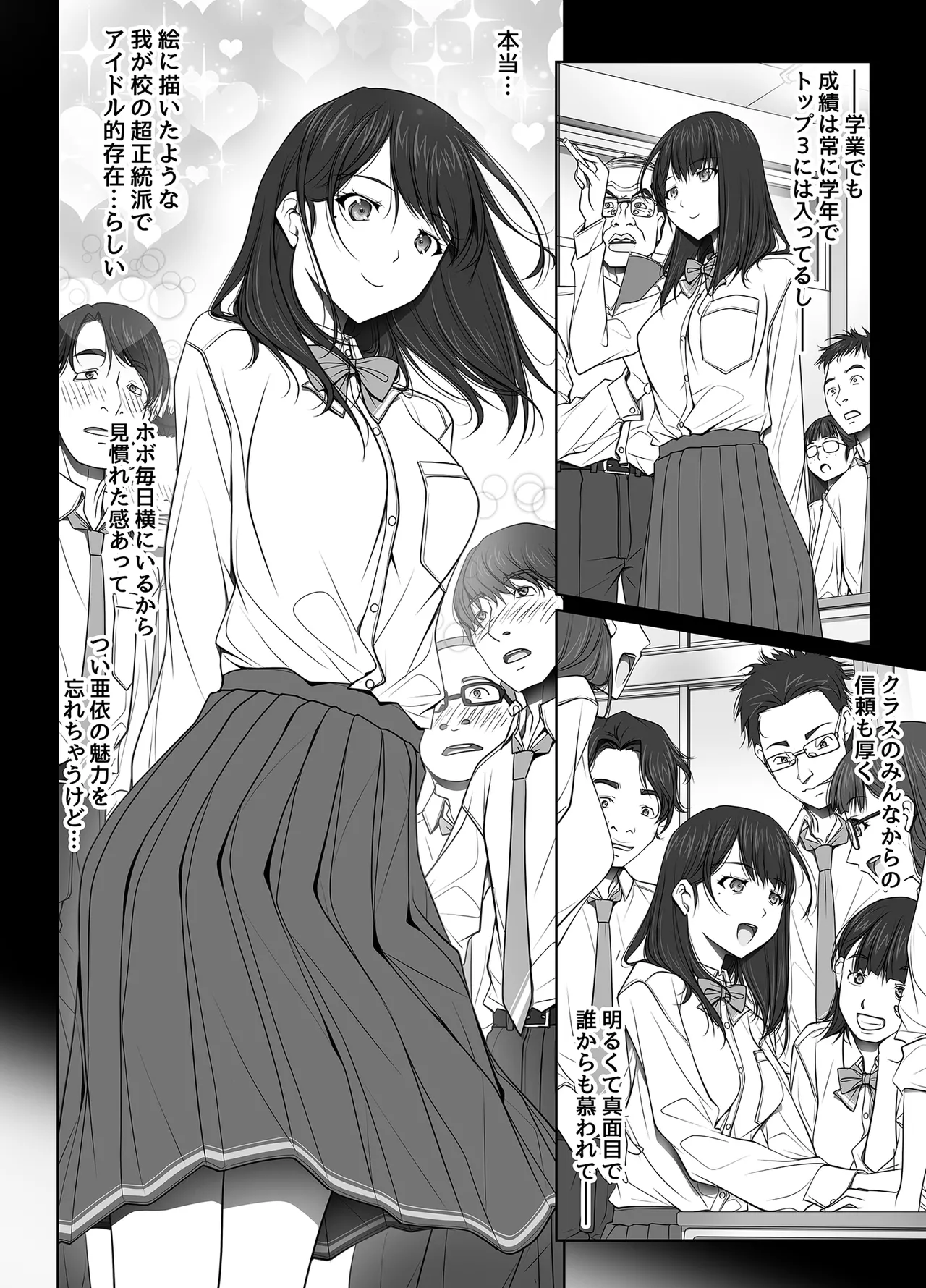 彼女がパンツを穿かない理由 -JK淫行ローカル鉄道編- 前編 page 9 full