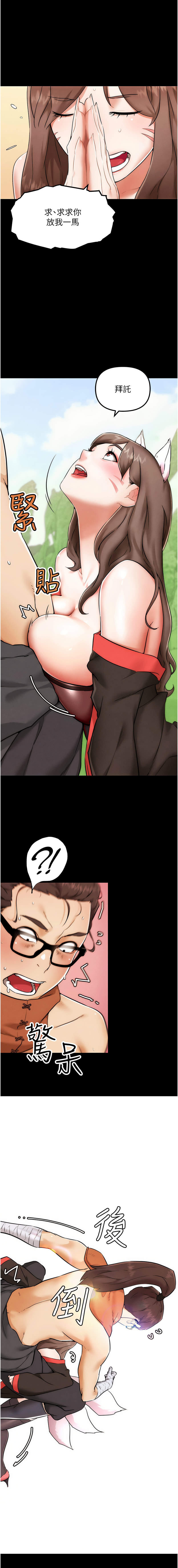 G斗吧!真人肉搏王 | G鬥吧!真人肉搏王 1-35 END page 6 full