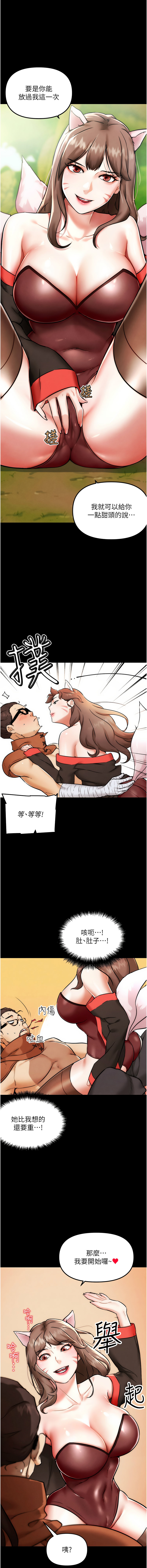 G斗吧!真人肉搏王 | G鬥吧!真人肉搏王 1-35 END page 7 full