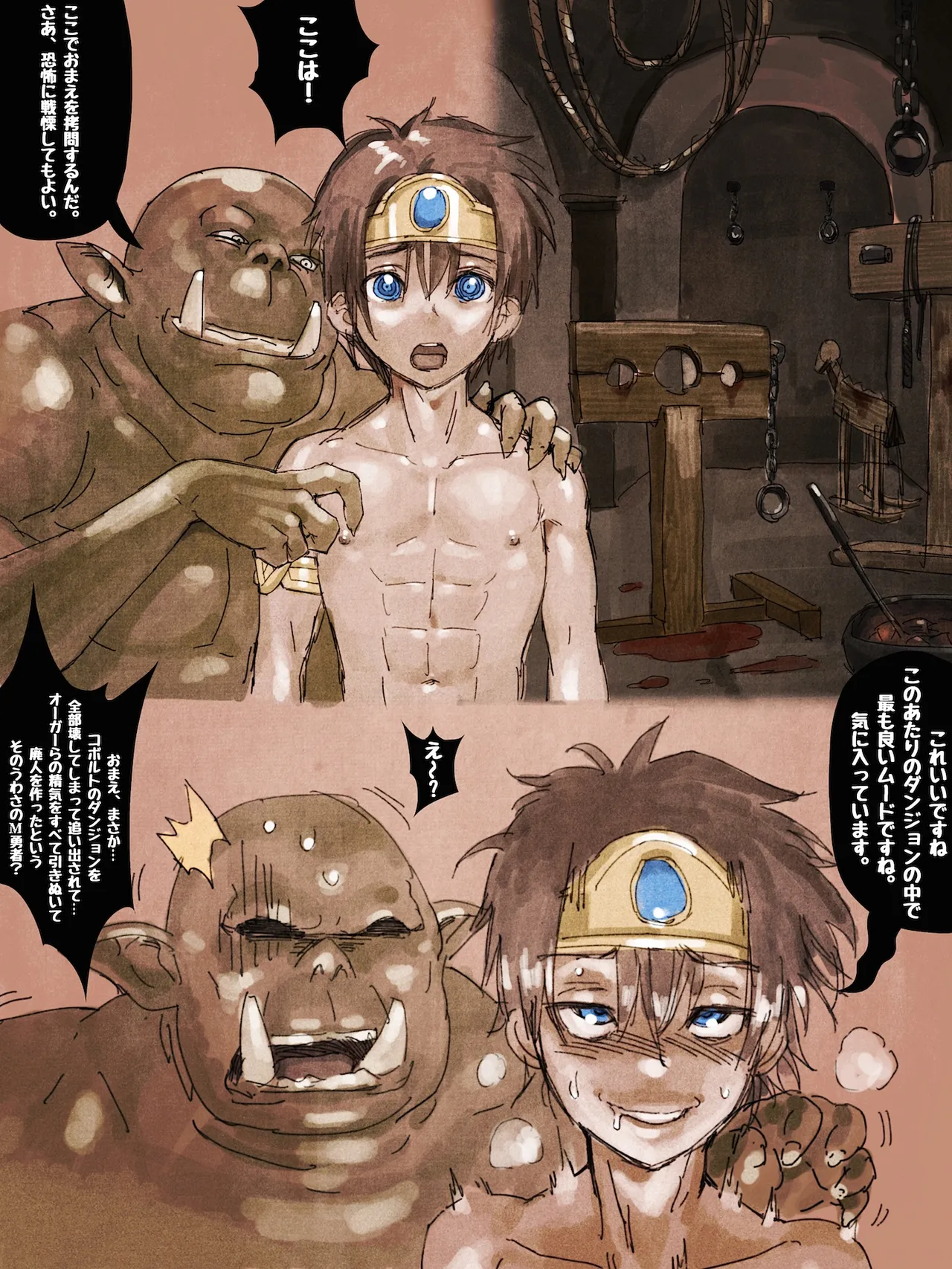 nikusyoku yuusya ha Mdayo page 3 full