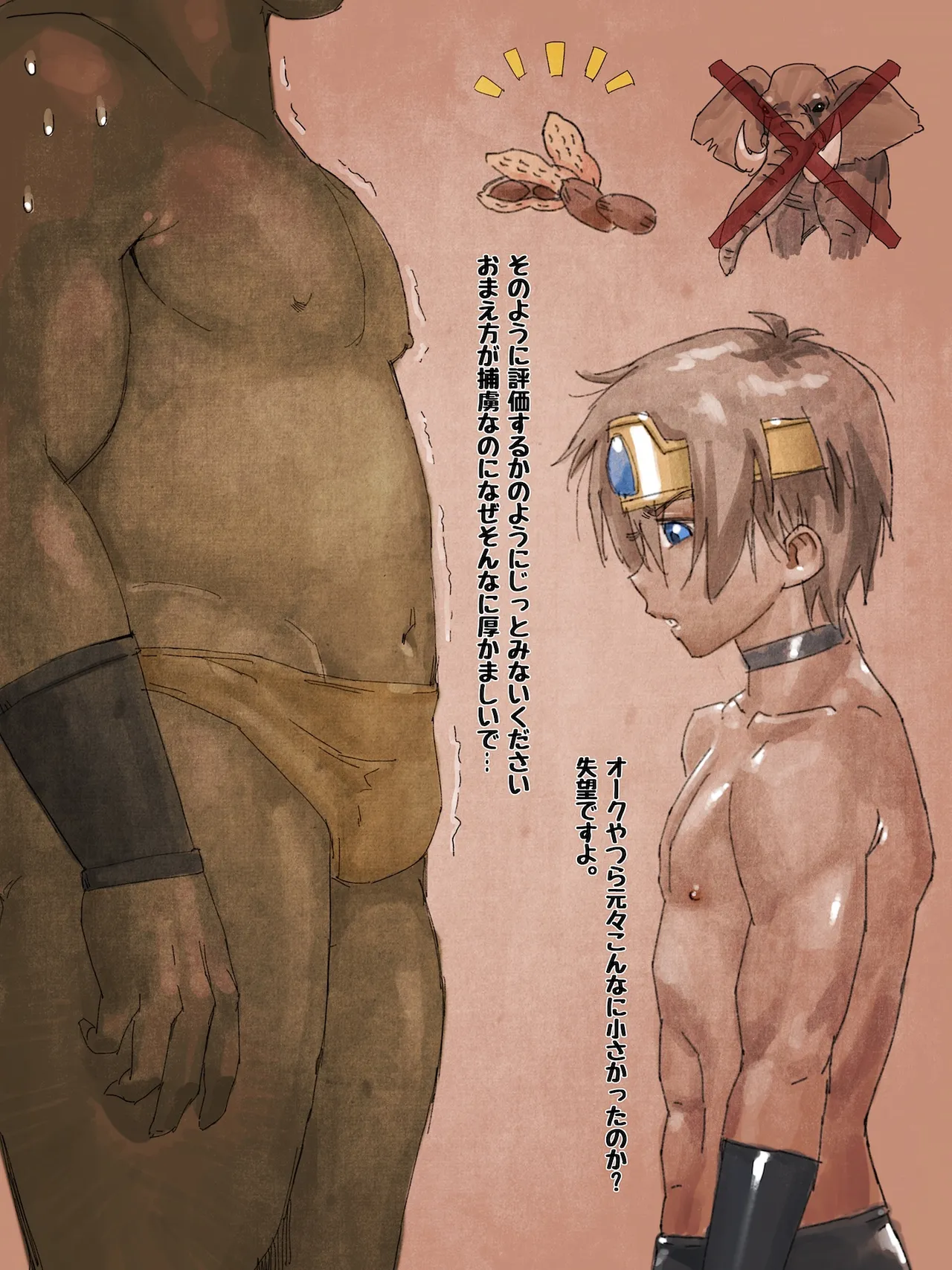 nikusyoku yuusya ha Mdayo page 4 full