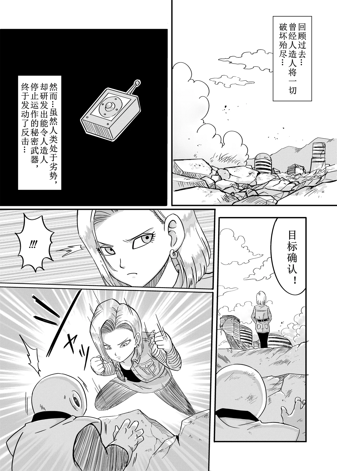 kinkyuu teisi 18 gou page 2 full