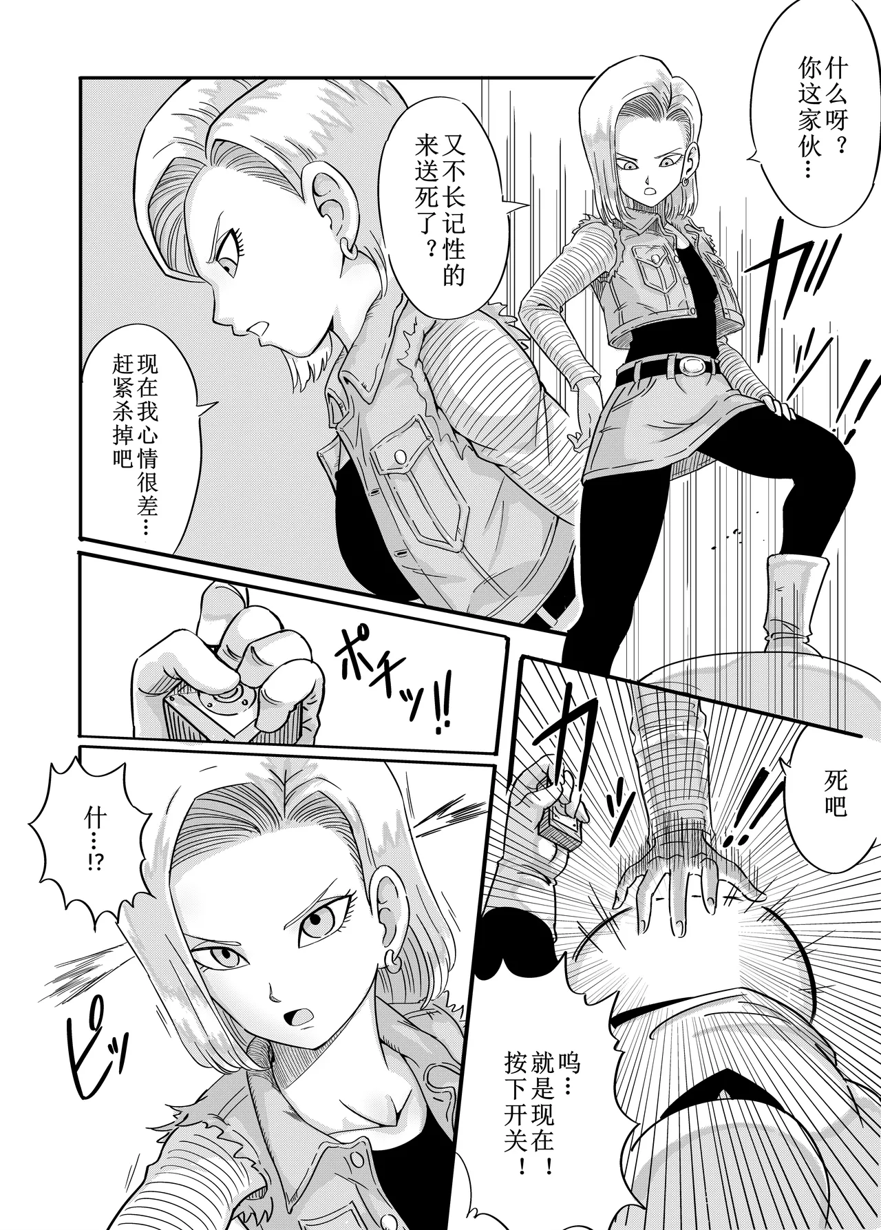 kinkyuu teisi 18 gou page 3 full