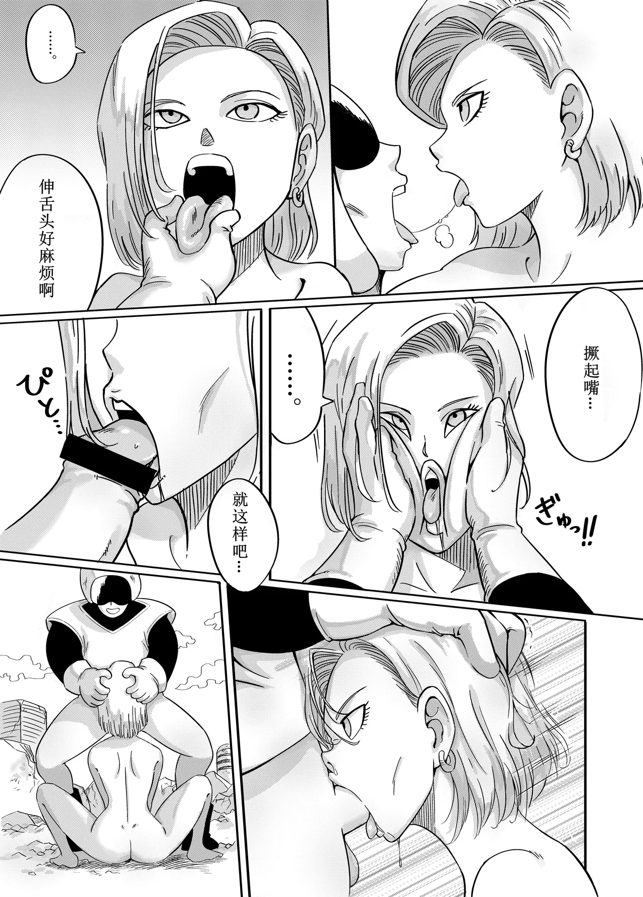 kinkyuu teisi 18 gou page 7 full