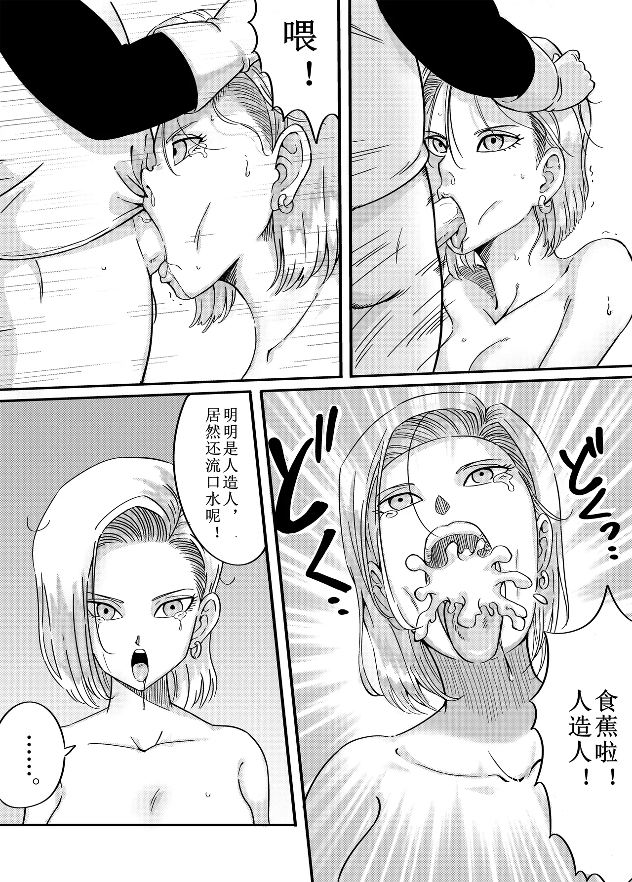 kinkyuu teisi 18 gou page 8 full