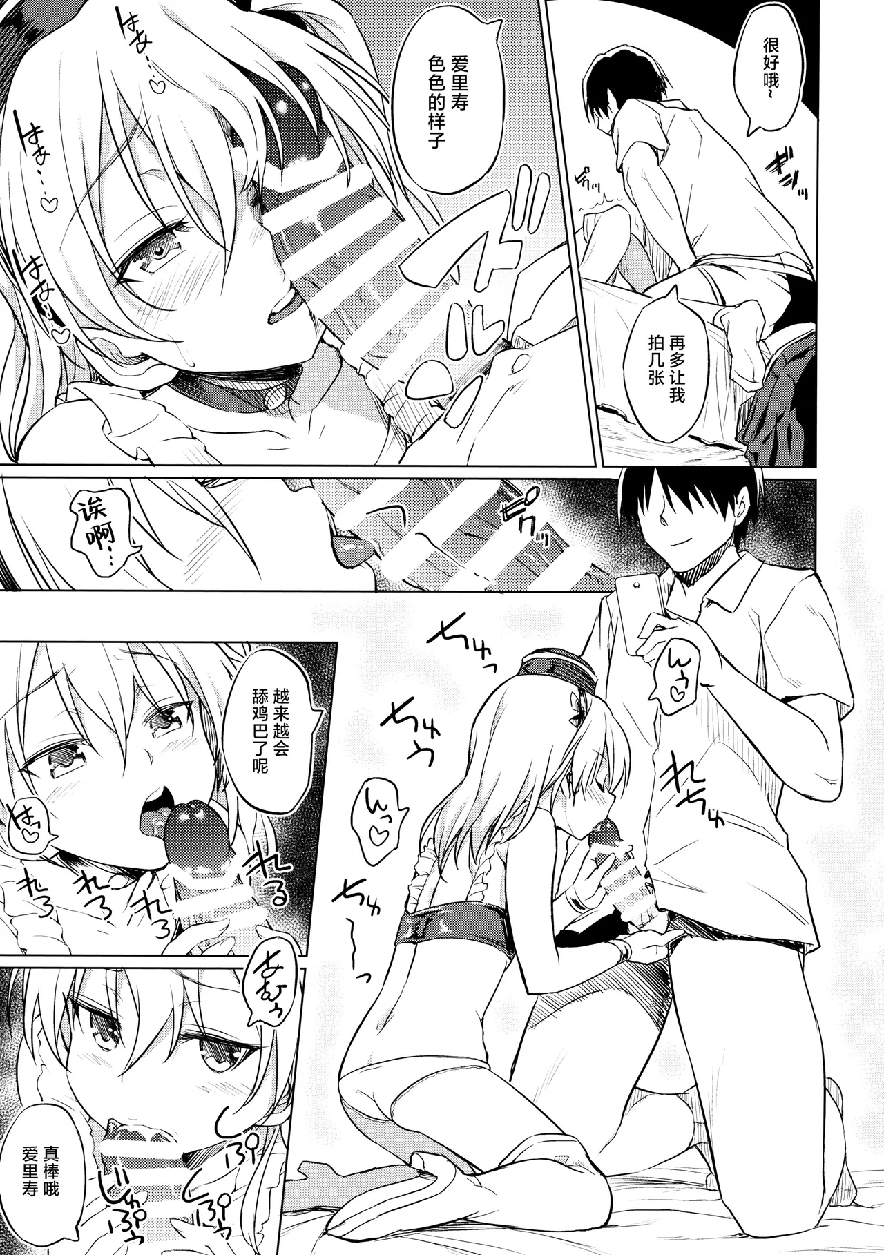 ALICE REC page 8 full