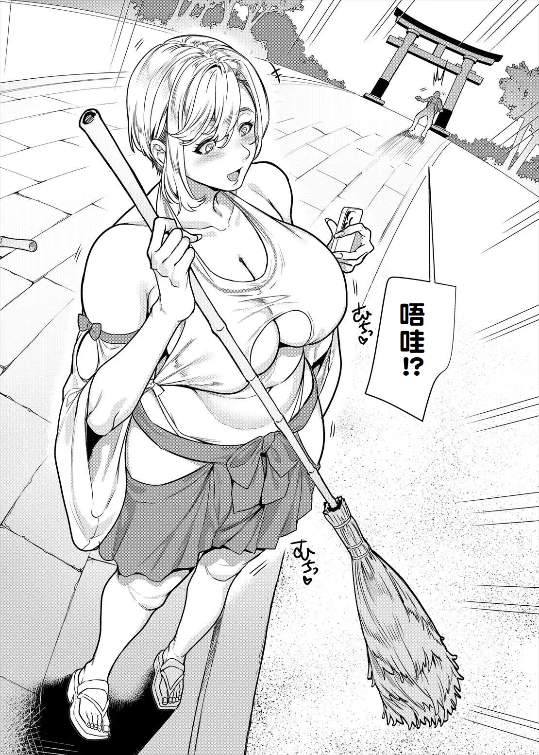 Gal Miko Jinja no Kodakara Kigan | 辣妹巫女神社的子寳祈願 page 3 full