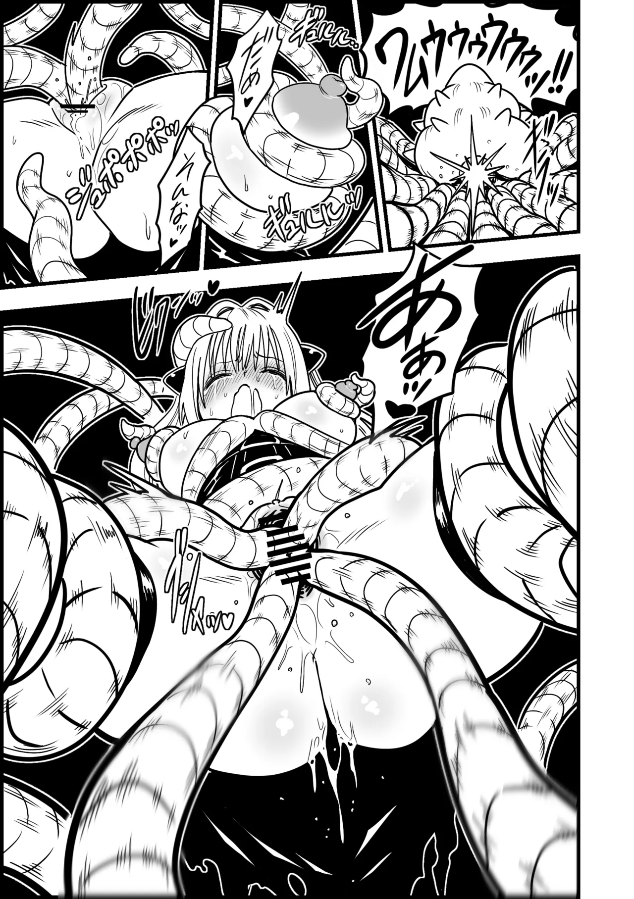 にゅるにゅる愛撫ヤミさん page 4 full