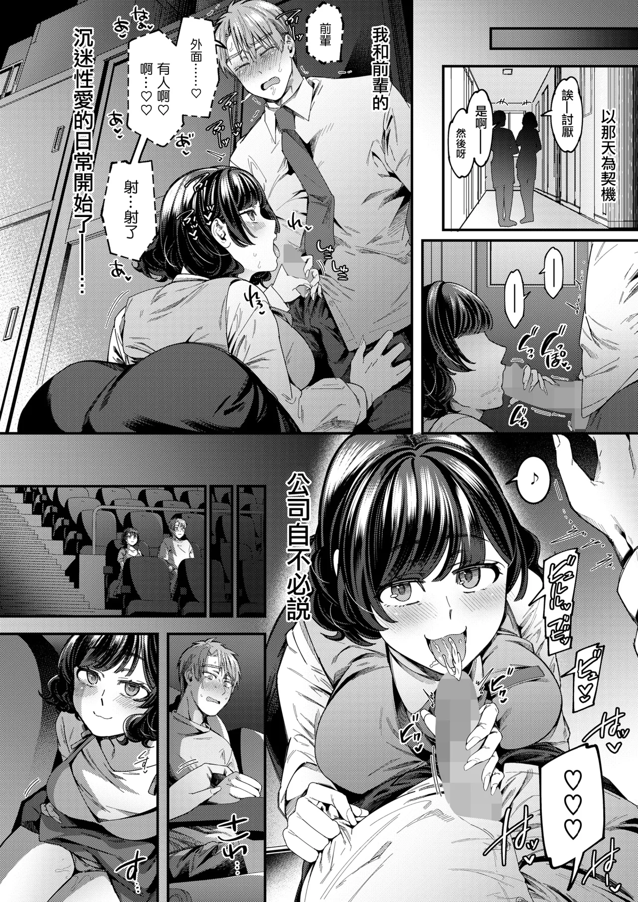体から始まったってイイんじゃない？ page 10 full