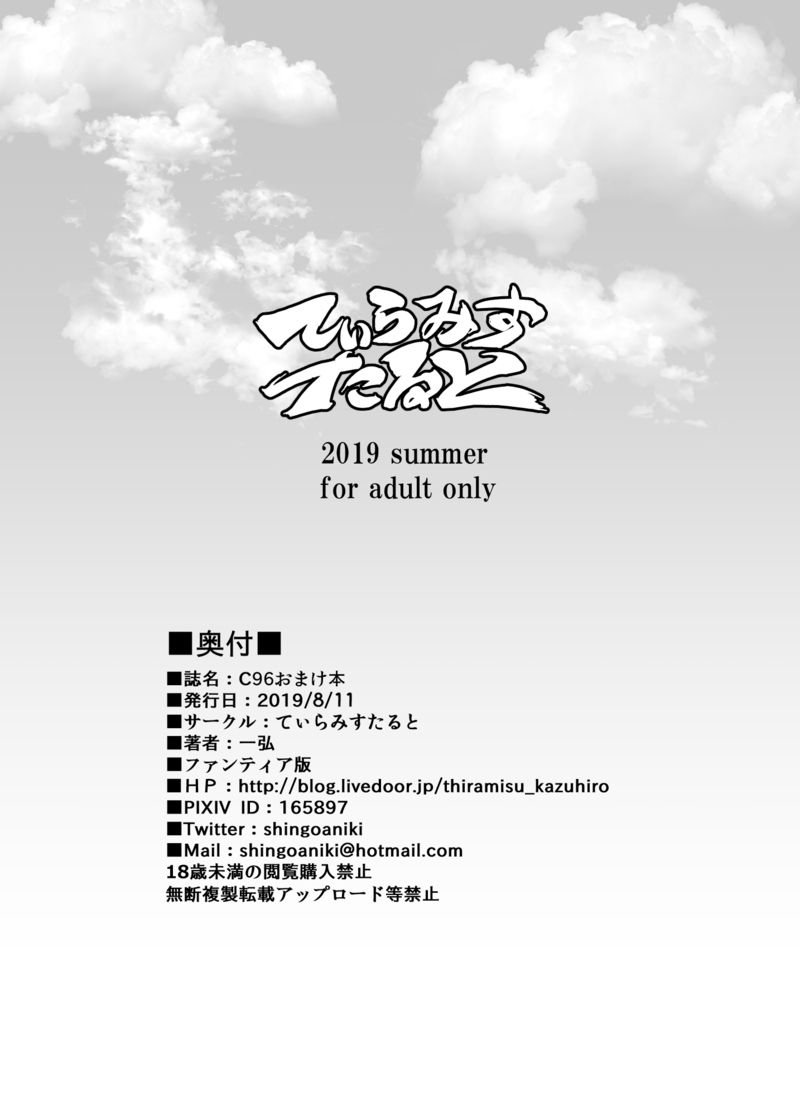 彼女の姉はギャルでビッチでヤリマンで。 page 8 full