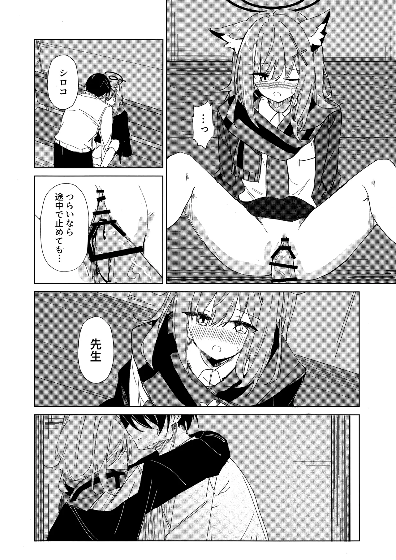 君がもう一度で歩めるように page 10 full