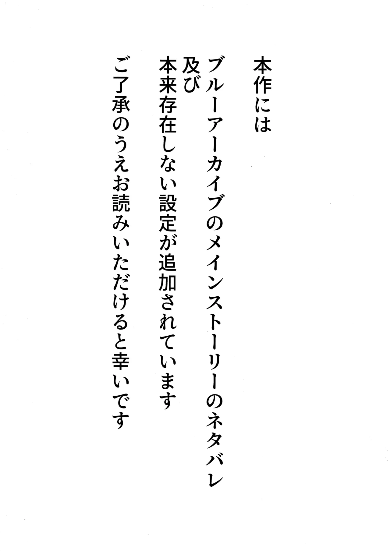 君がもう一度で歩めるように page 3 full