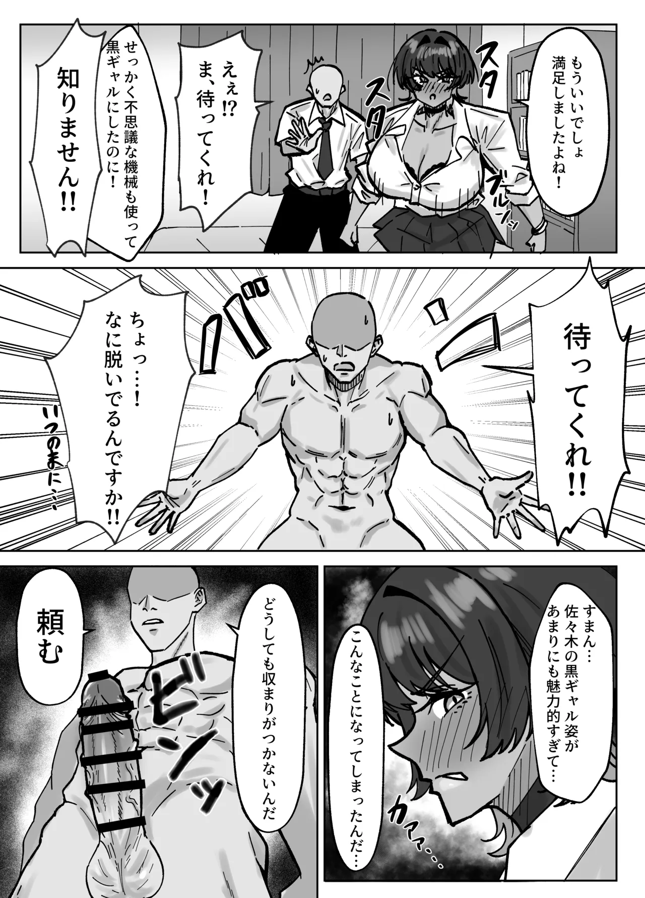 王子様、ギャルになる。 page 5 full