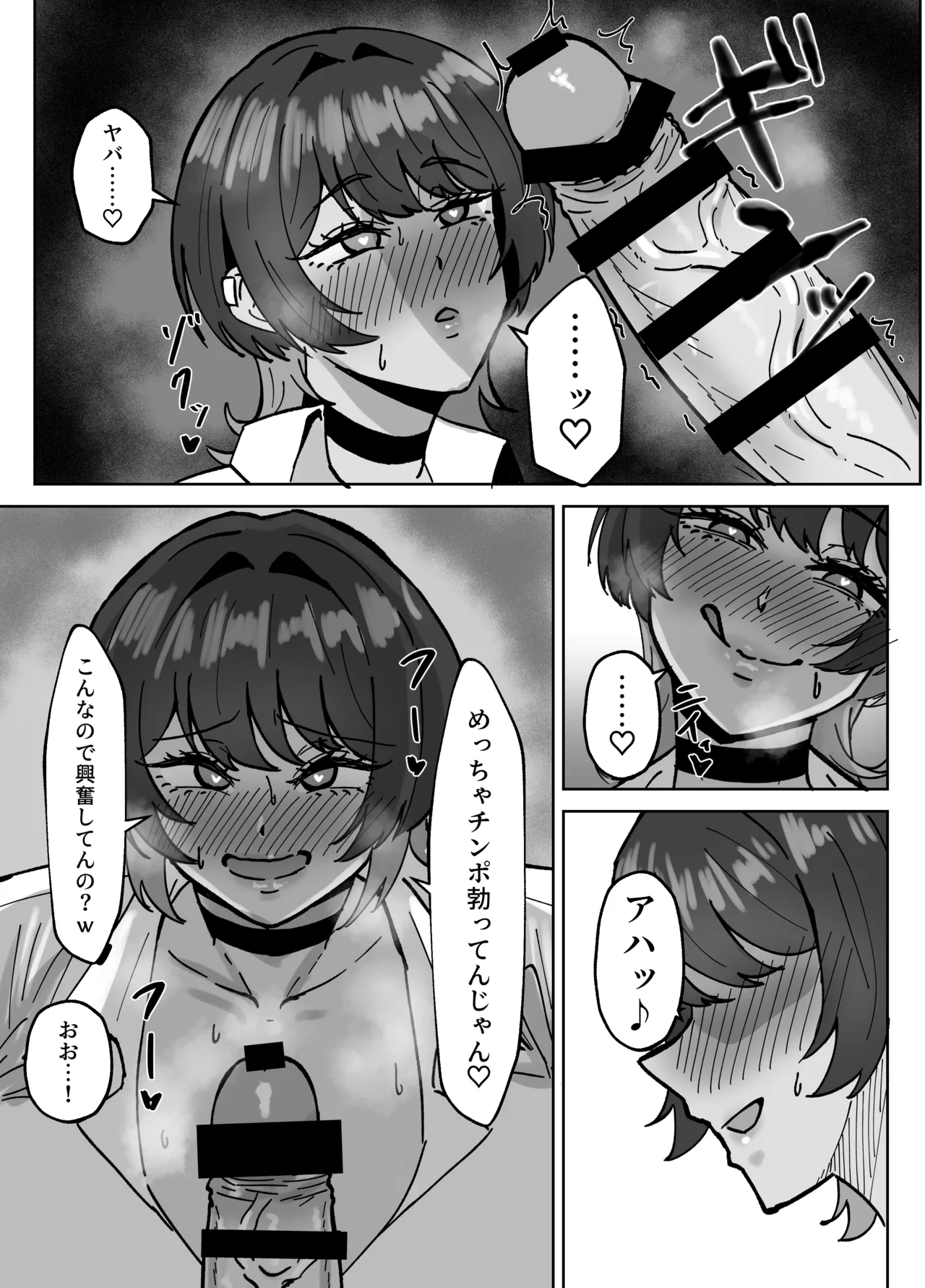 王子様、ギャルになる。 page 8 full