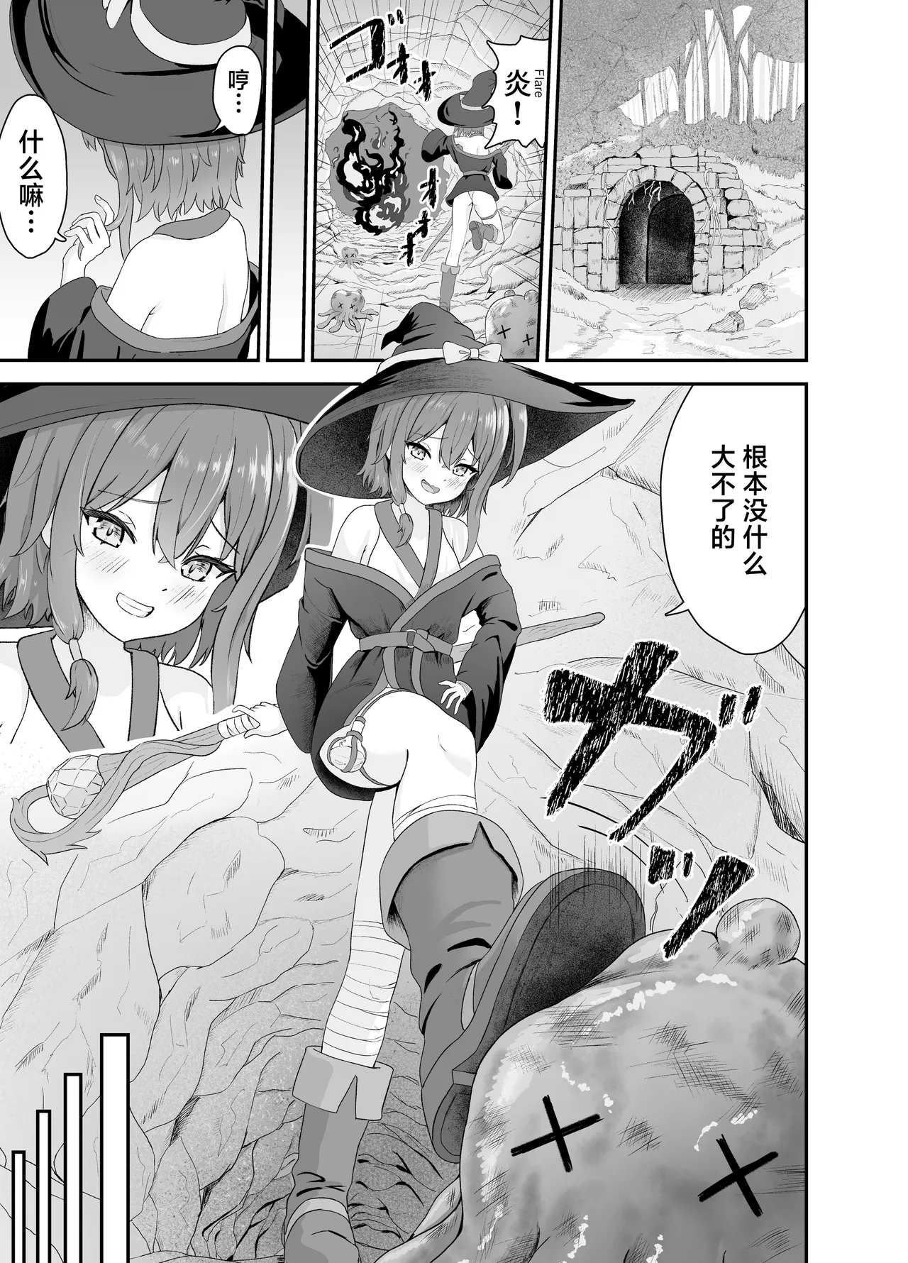 Tsuyoki na Madou Shoujo to Shokushu no Ori -Dungeon nite Shokushu ni Otsuru- | 普信的魔导少女与触手监牢 page 2 full