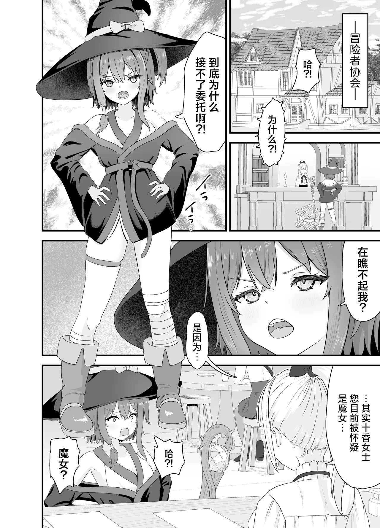 Tsuyoki na Madou Shoujo to Shokushu no Ori -Dungeon nite Shokushu ni Otsuru- | 普信的魔导少女与触手监牢 page 3 full