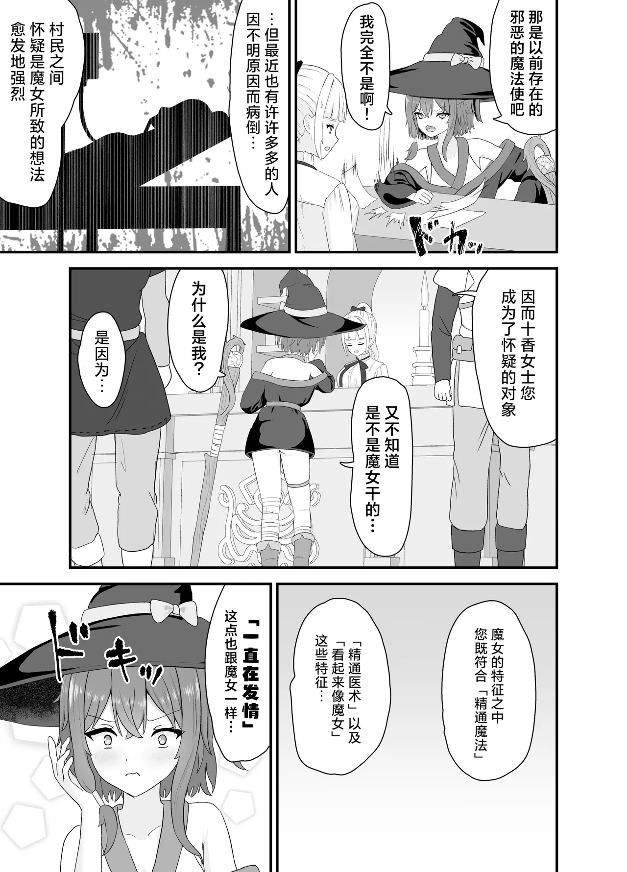 Tsuyoki na Madou Shoujo to Shokushu no Ori -Dungeon nite Shokushu ni Otsuru- | 普信的魔导少女与触手监牢 page 4 full
