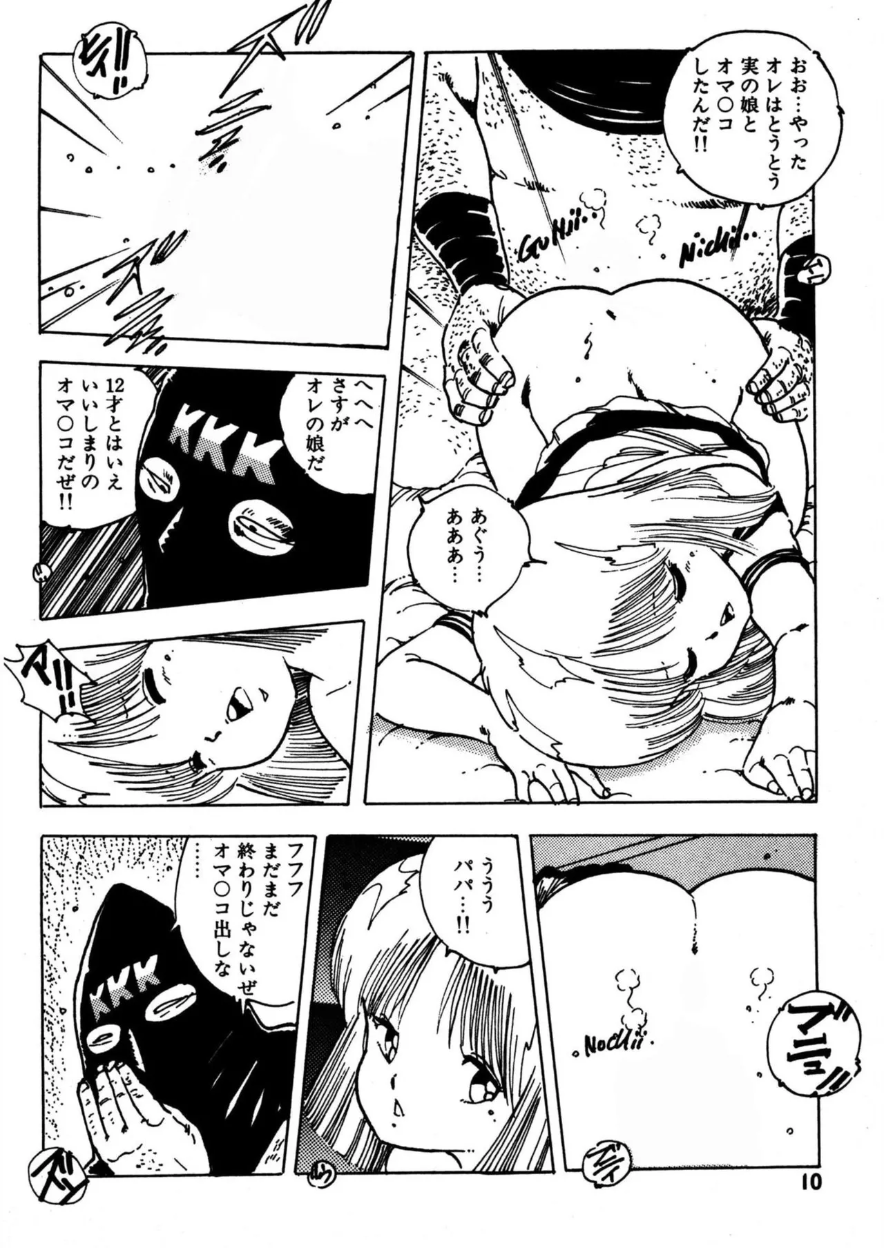 Crime Girl page 10 full