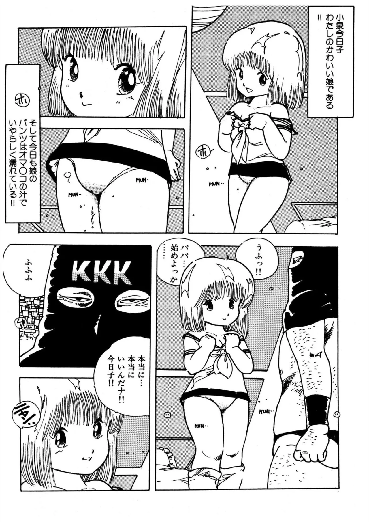 Crime Girl page 4 full