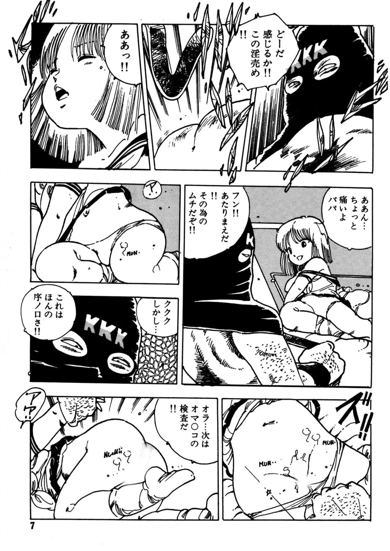 Crime Girl page 7 full