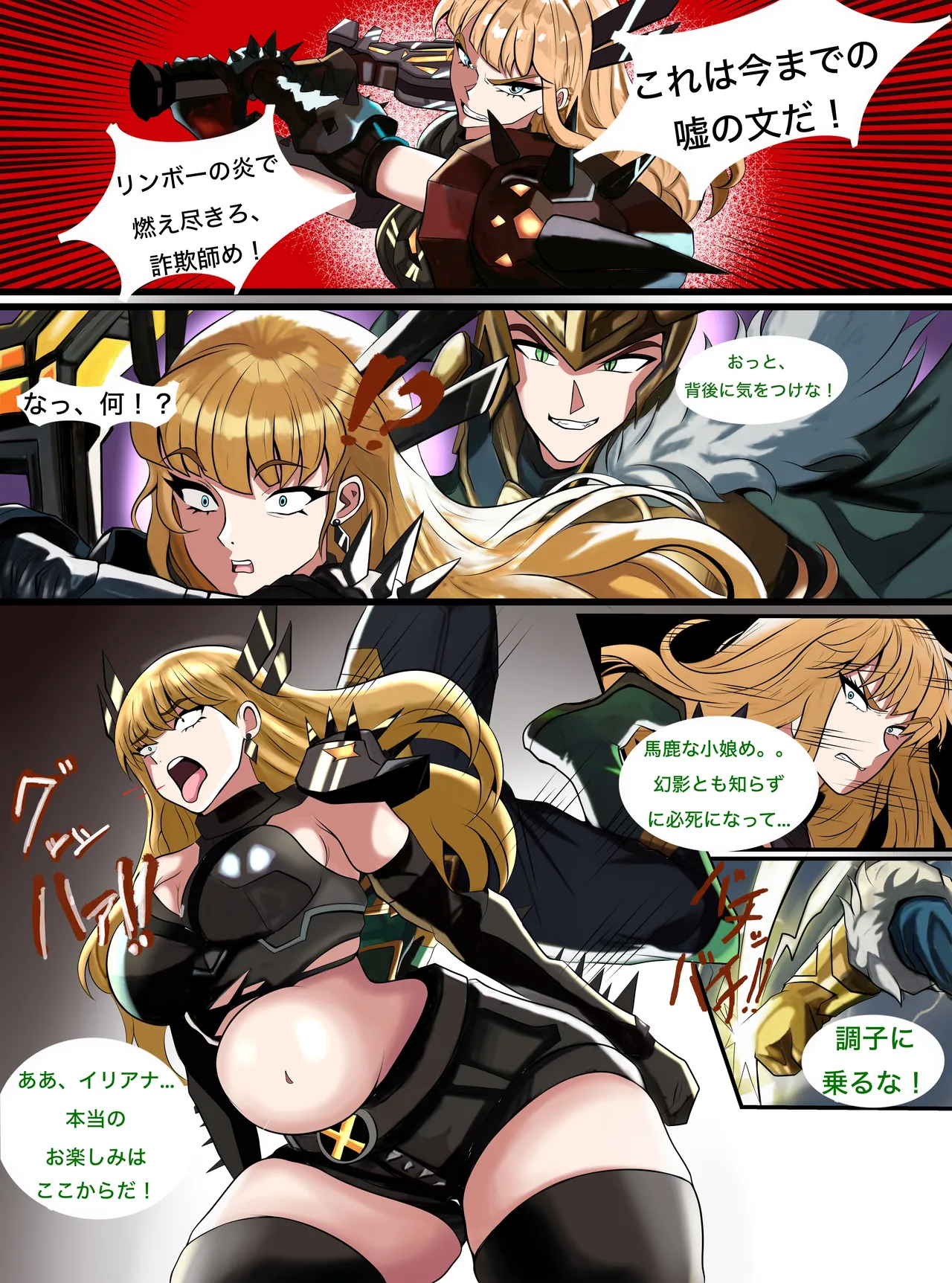 Sorcerer's Subjugation page 3 full