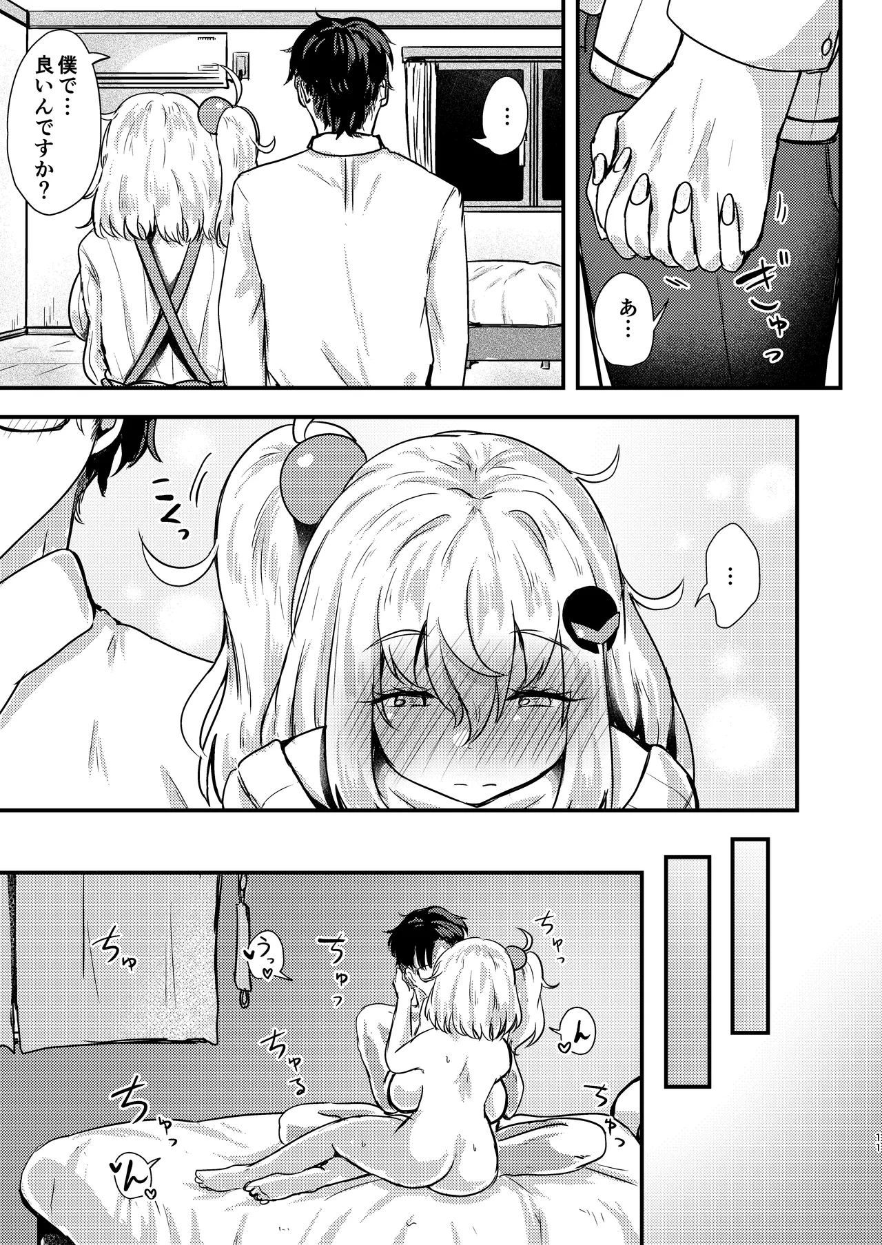 Shiroe-san o Motto Shiawase ni Shimasu! page 10 full