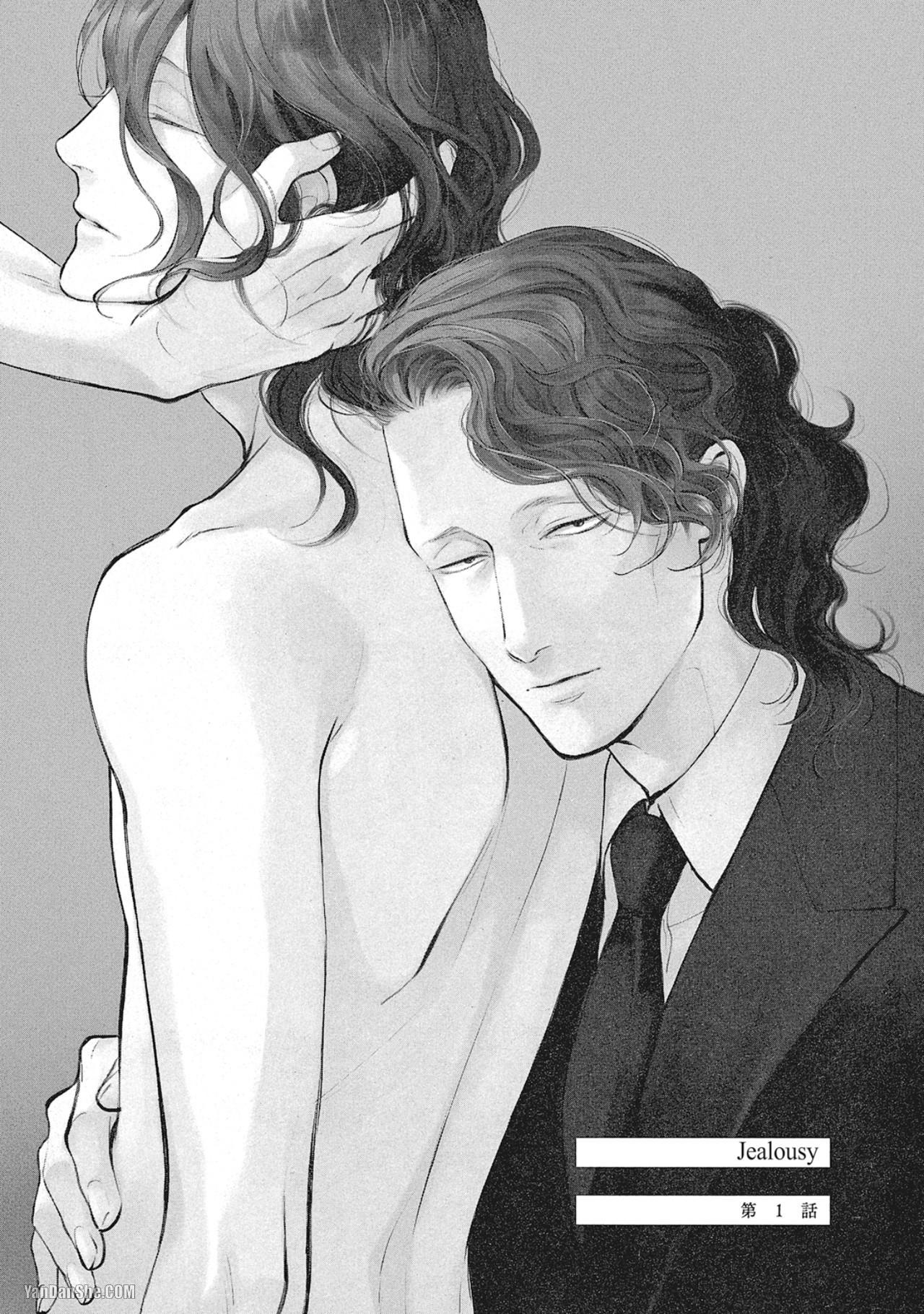 Jealousy︱妒火焚情Jealousy page 5 full