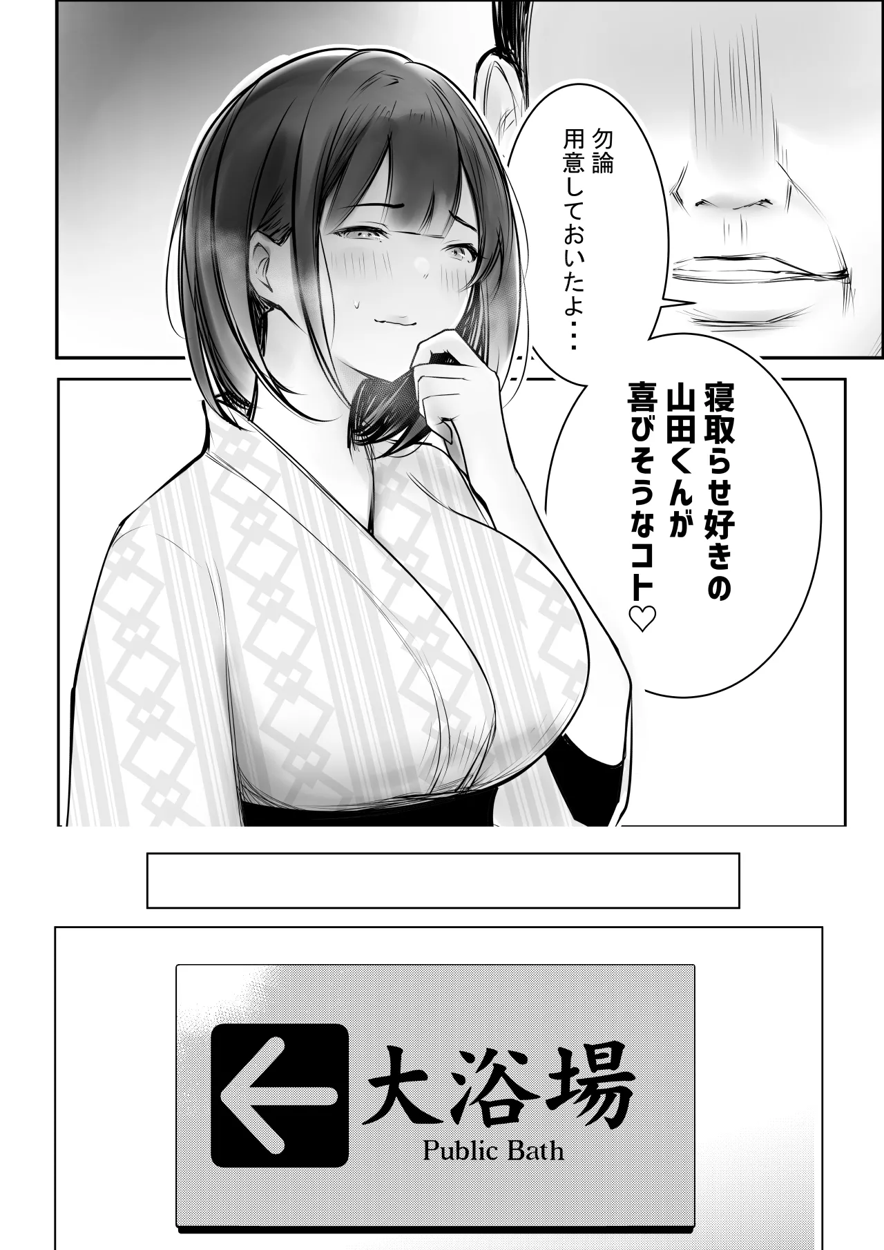 Boku dake ni Amaesasete Kureru Kyonyuu JK Tsuma o Hoka no Otoko ni Dakasete Mita 11 page 10 full
