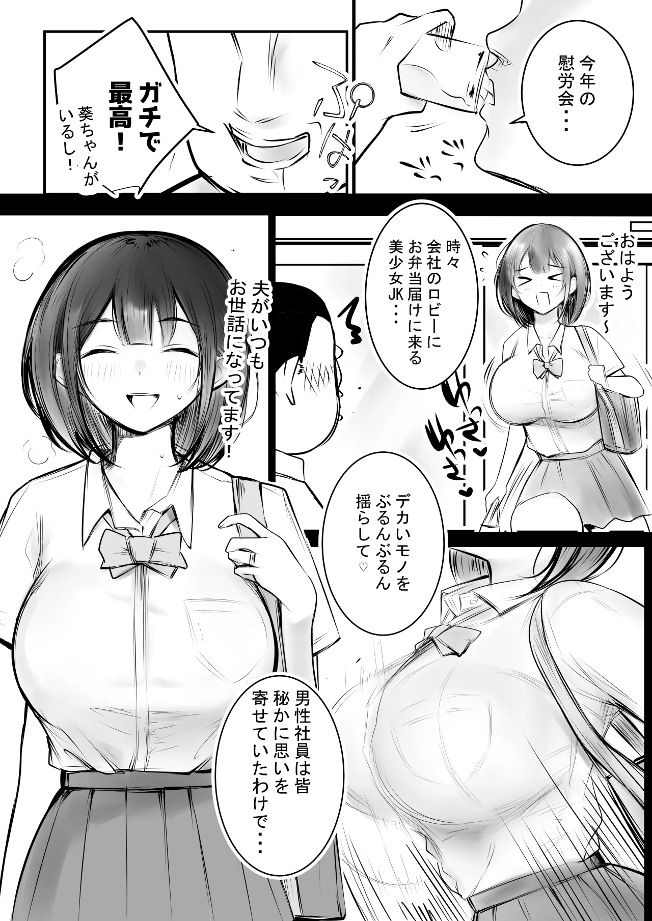 Boku dake ni Amaesasete Kureru Kyonyuu JK Tsuma o Hoka no Otoko ni Dakasete Mita 11 page 6 full