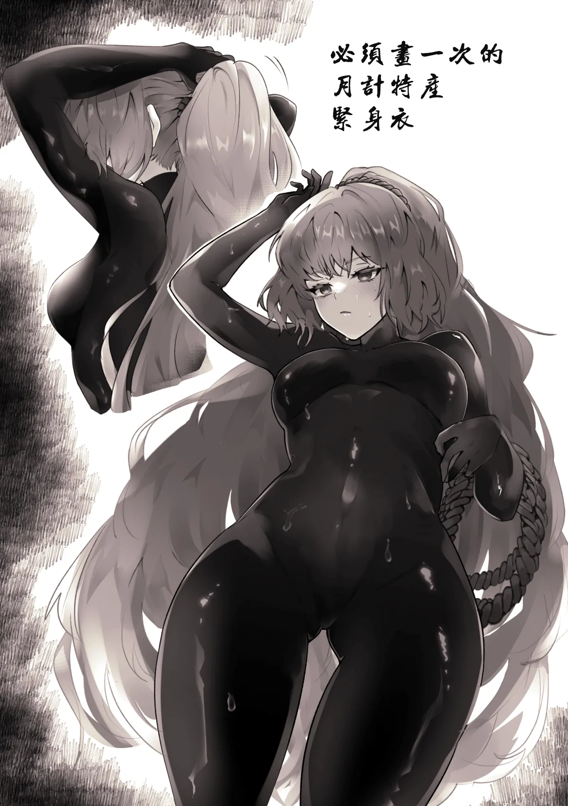 Shujin Genso page 9 full