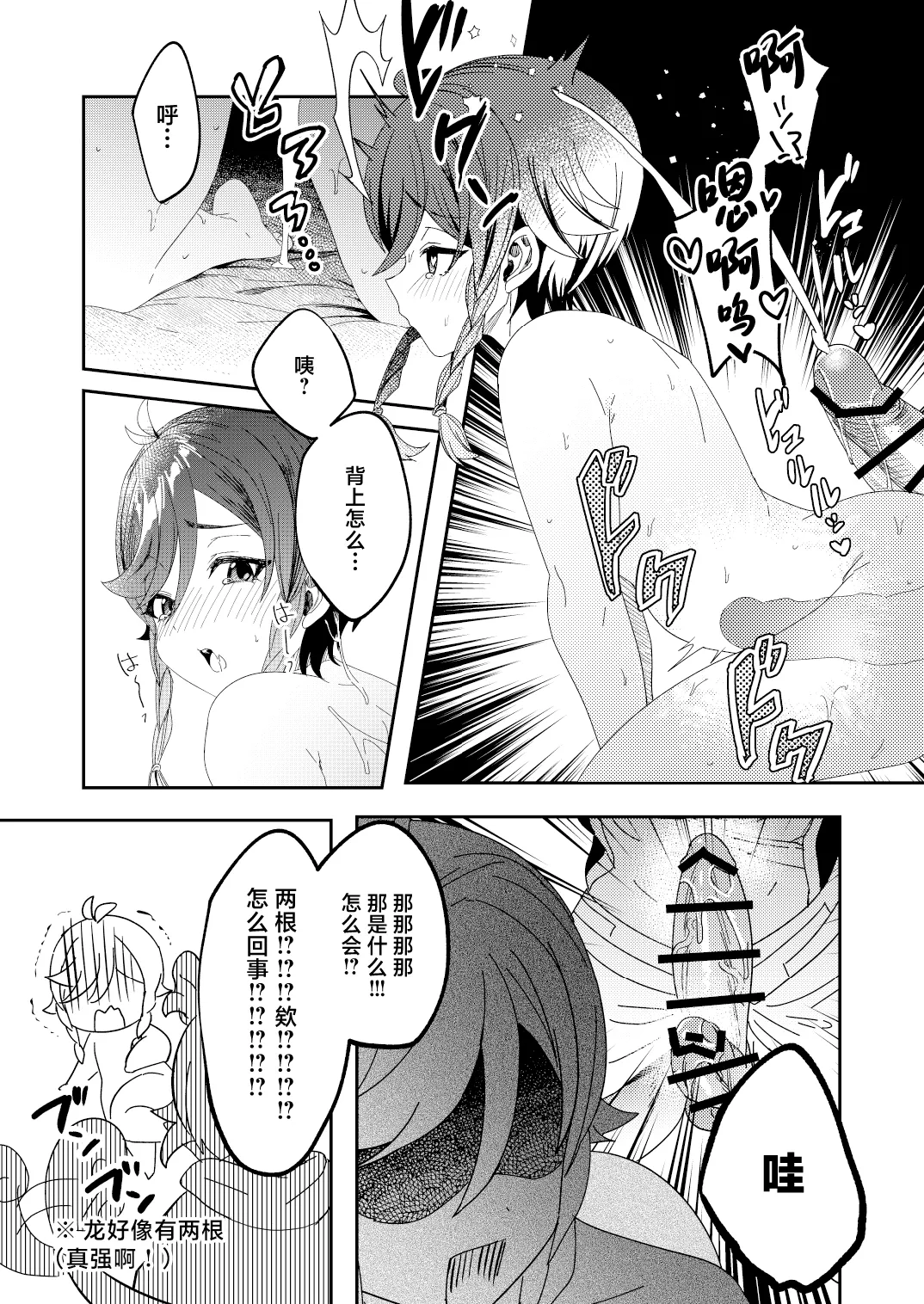 ZhongVen SKB Book page 10 full