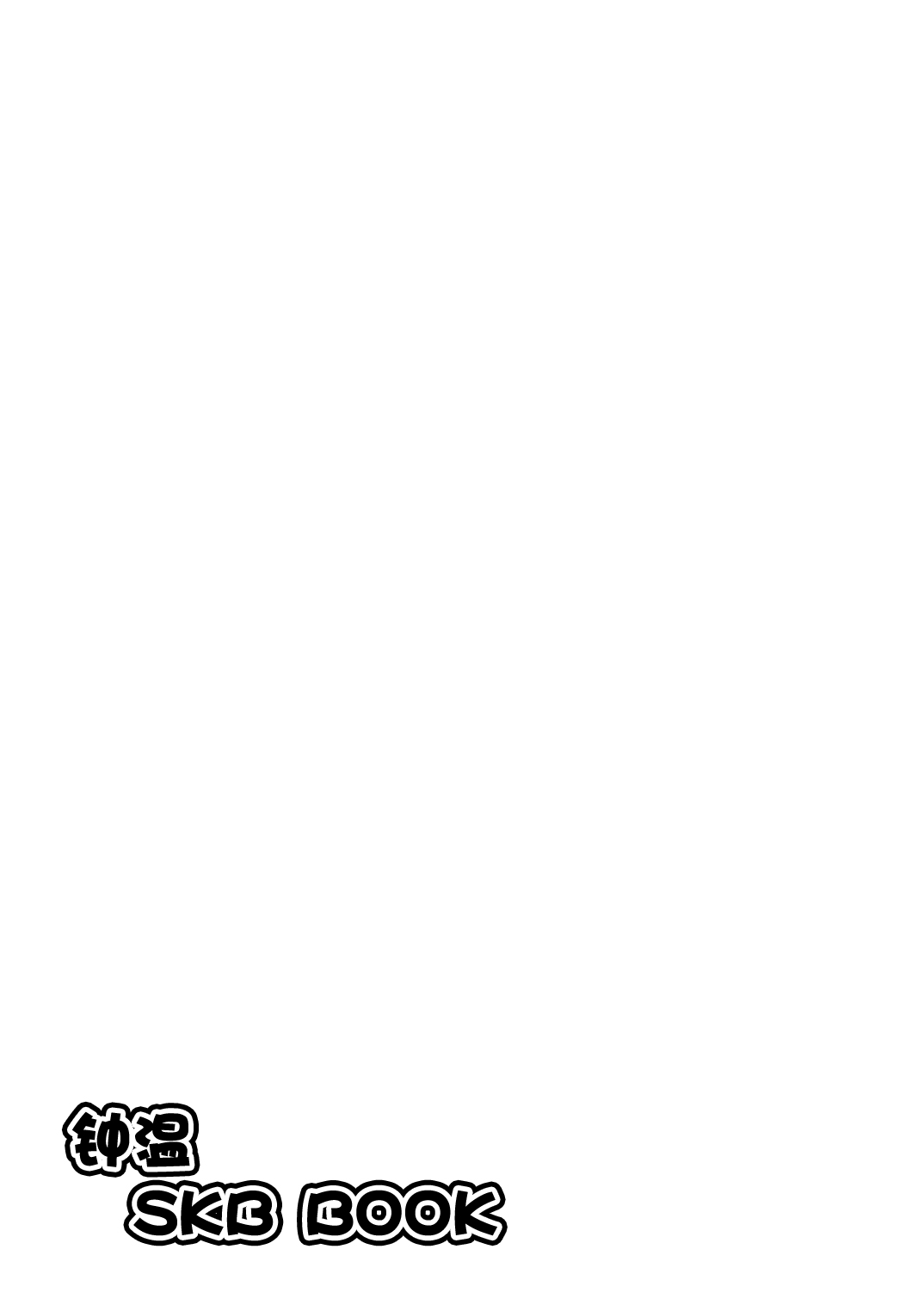 ZhongVen SKB Book page 6 full