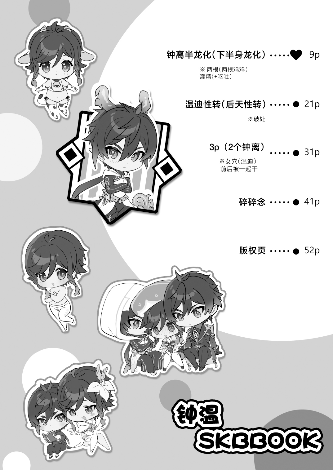 ZhongVen SKB Book page 7 full