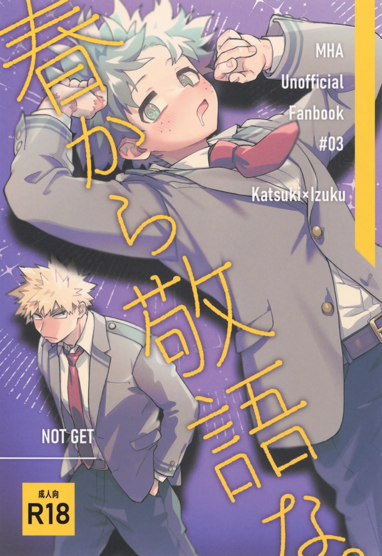 Haru kara keigona page 1 full