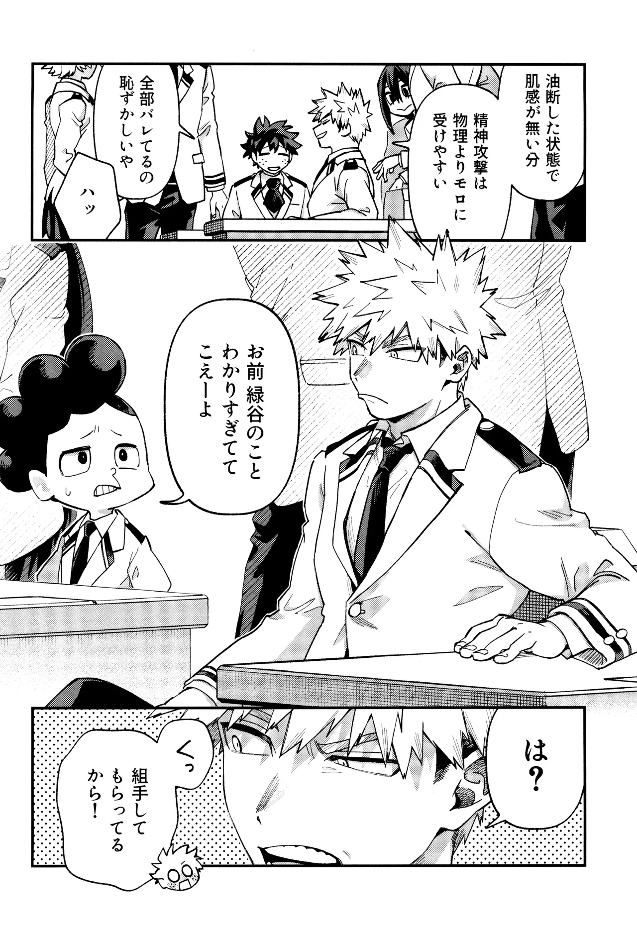 Haru kara keigona page 10 full