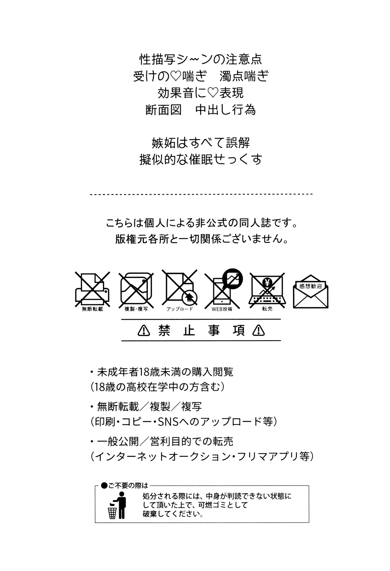 Haru kara keigona page 3 full