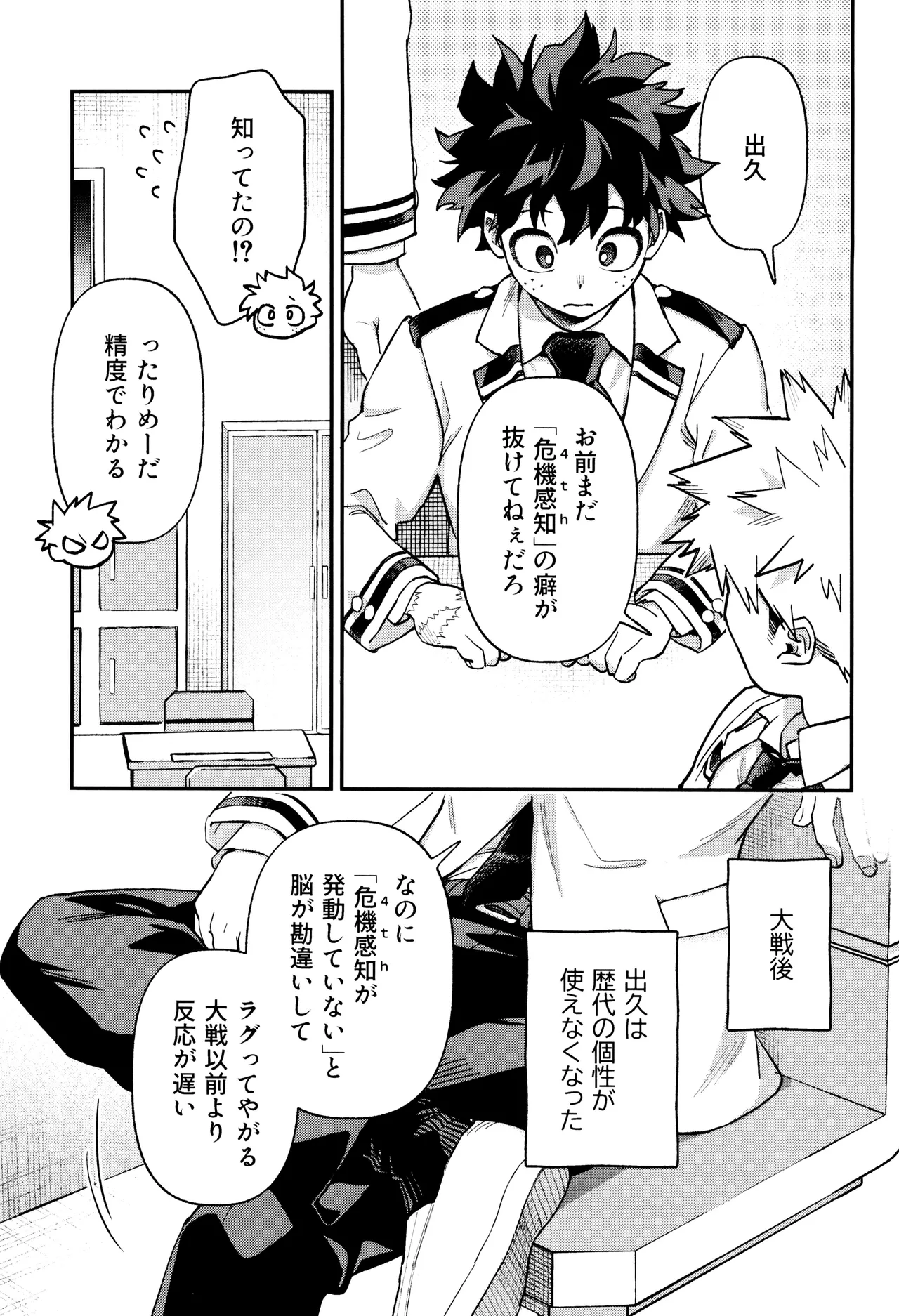 Haru kara keigona page 9 full